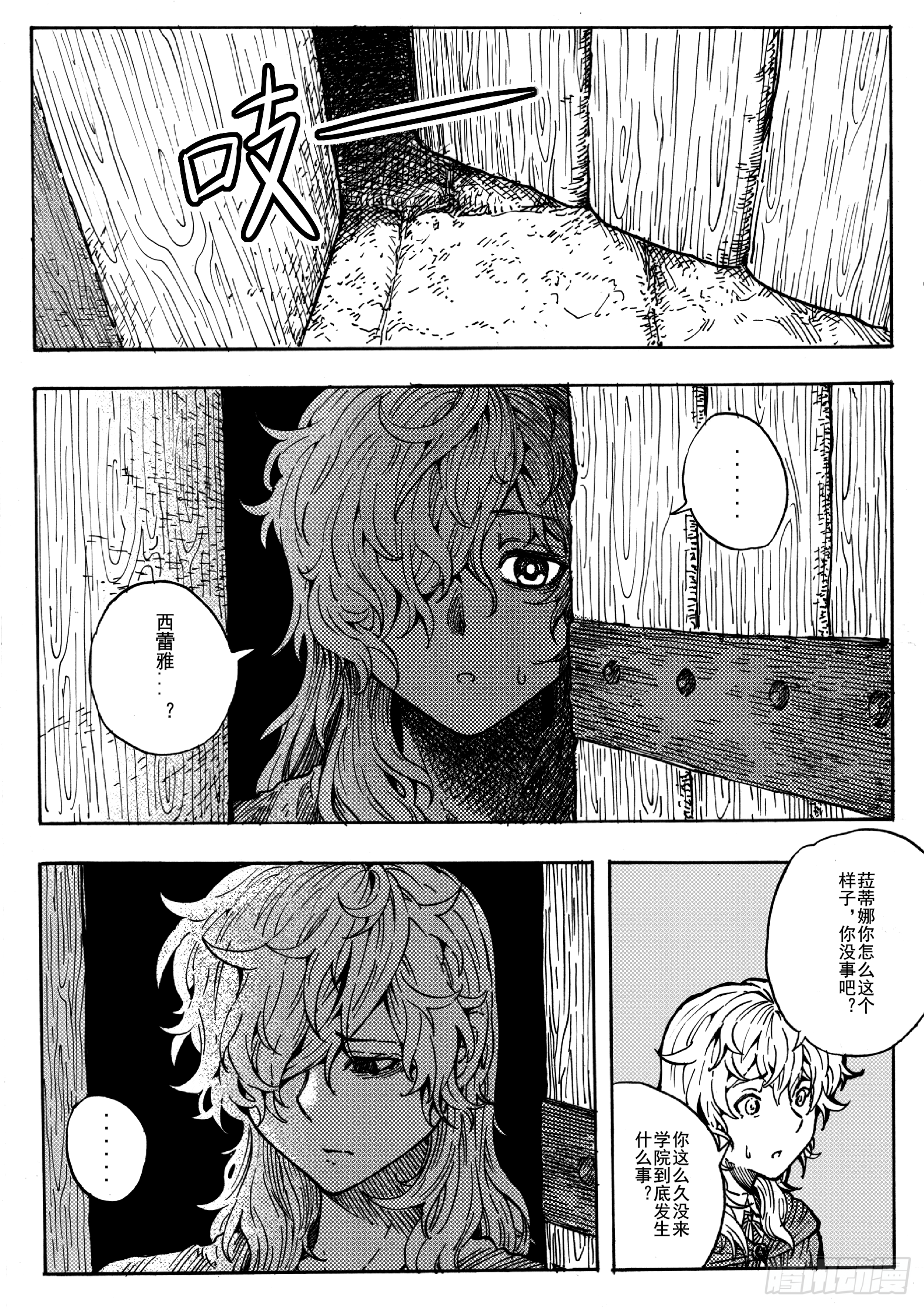 第十四话6