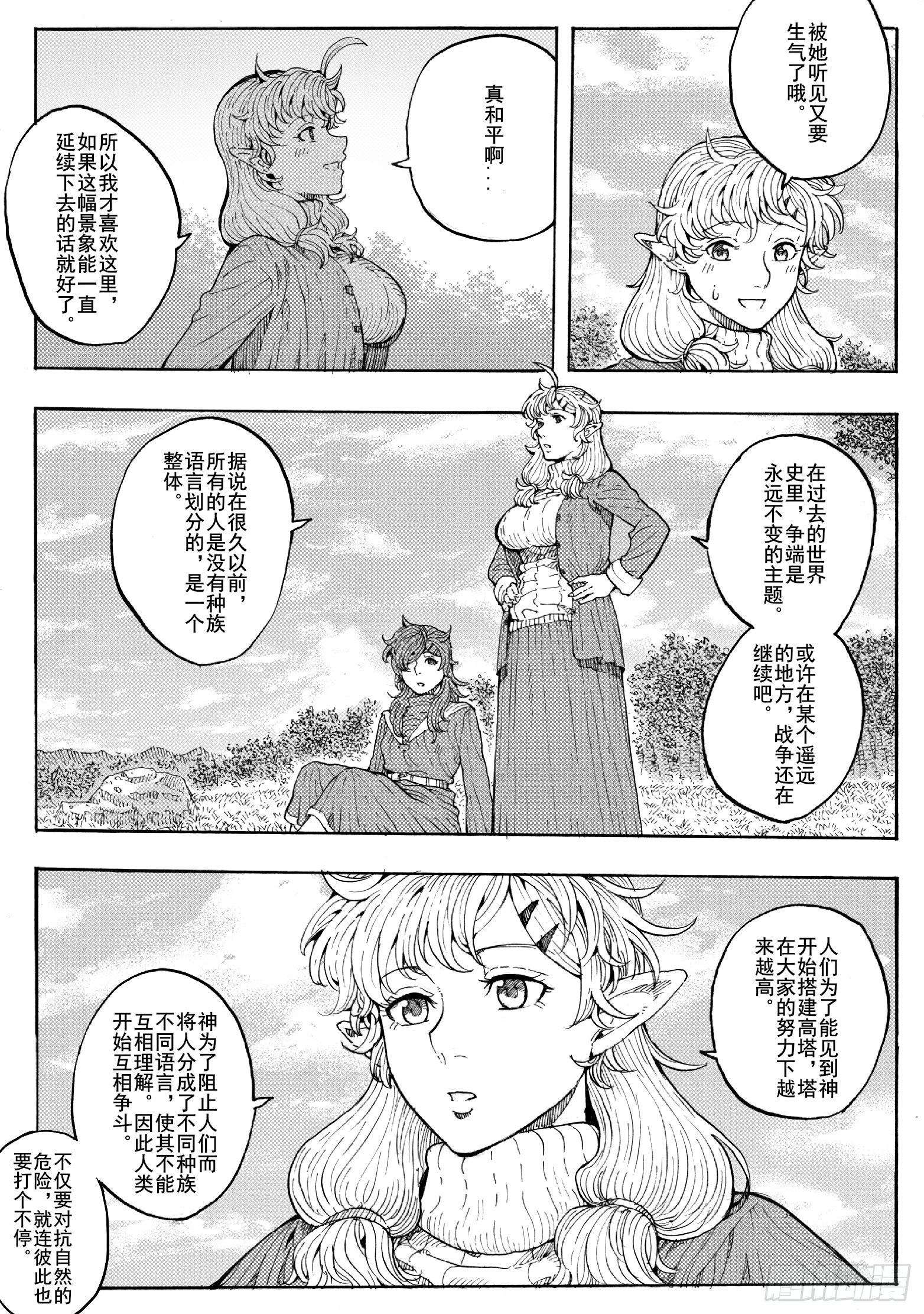 第二十话18
