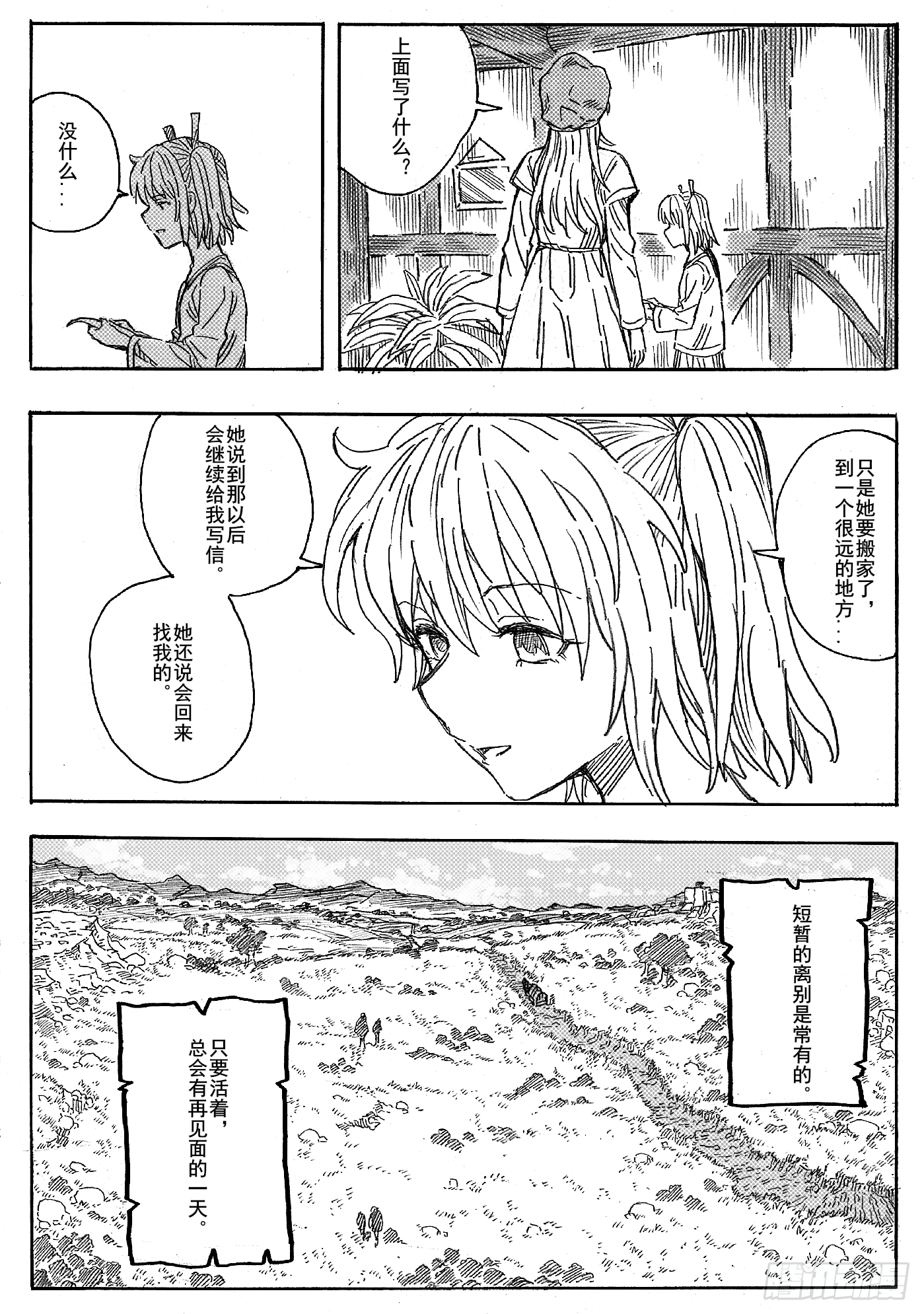 第十一话25