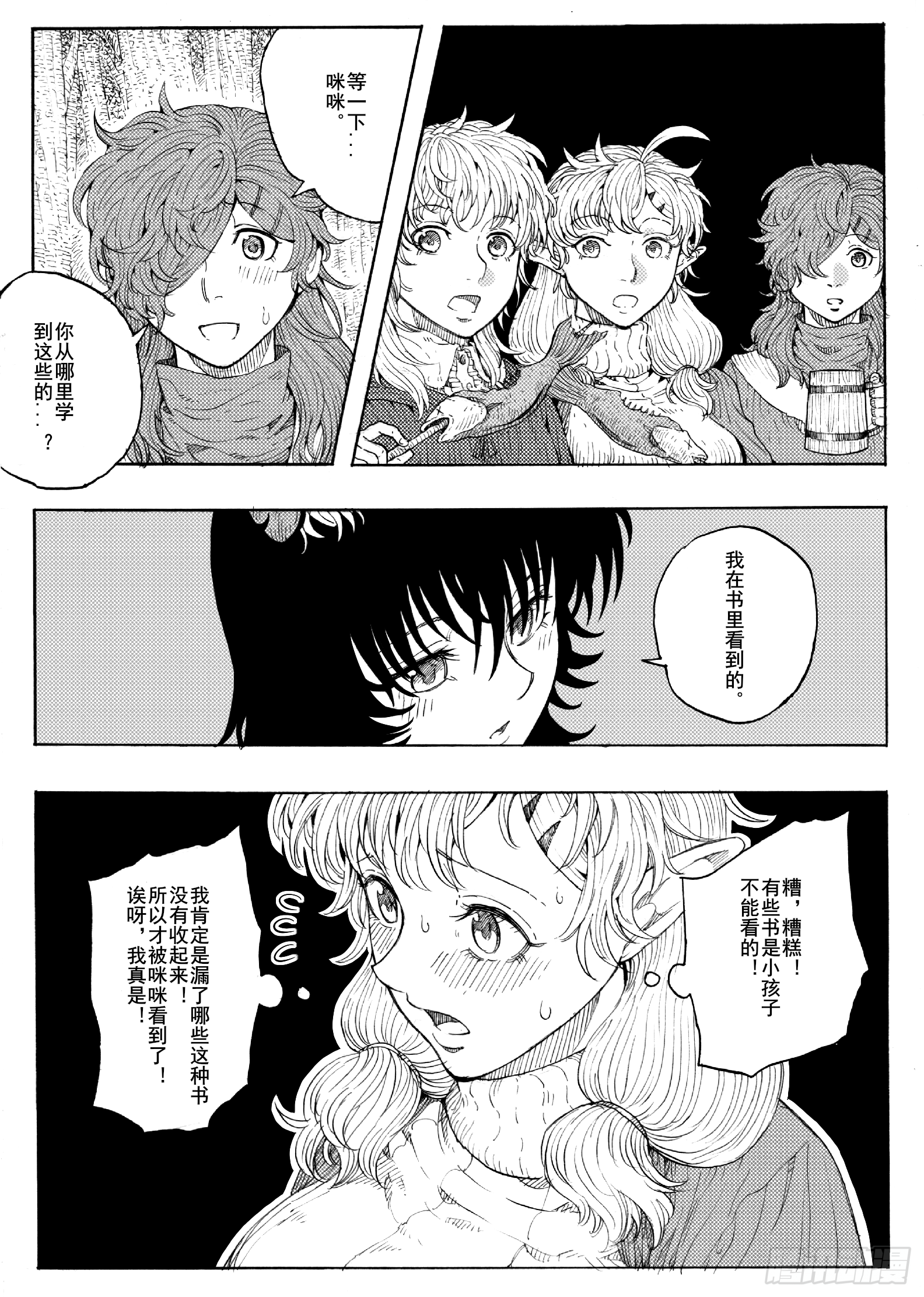 第二十话15