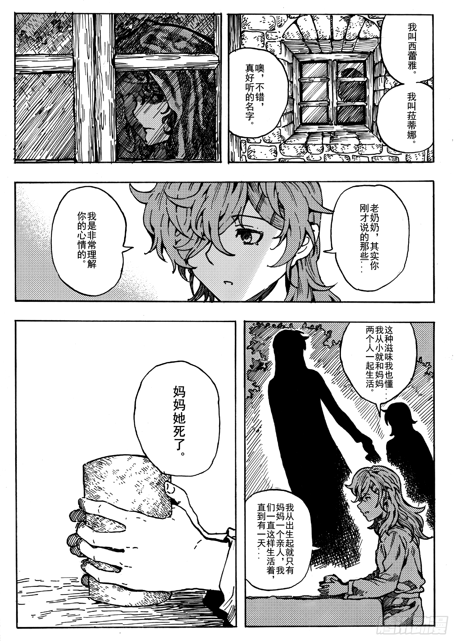 第十三话19