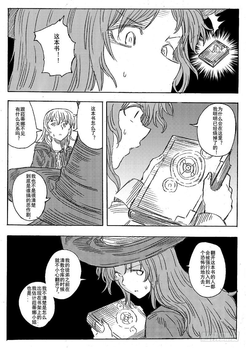 第四话7