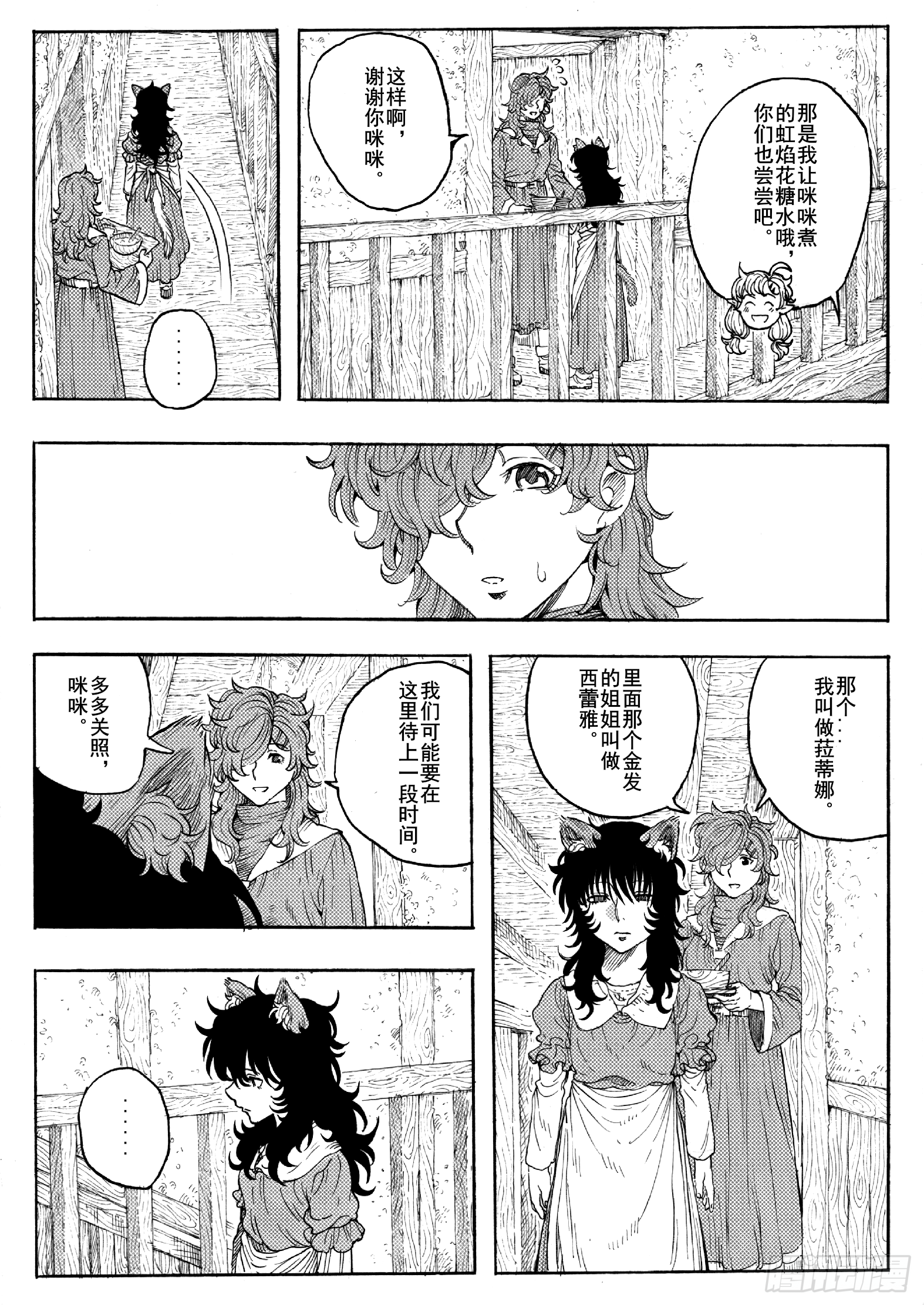 第十九话9