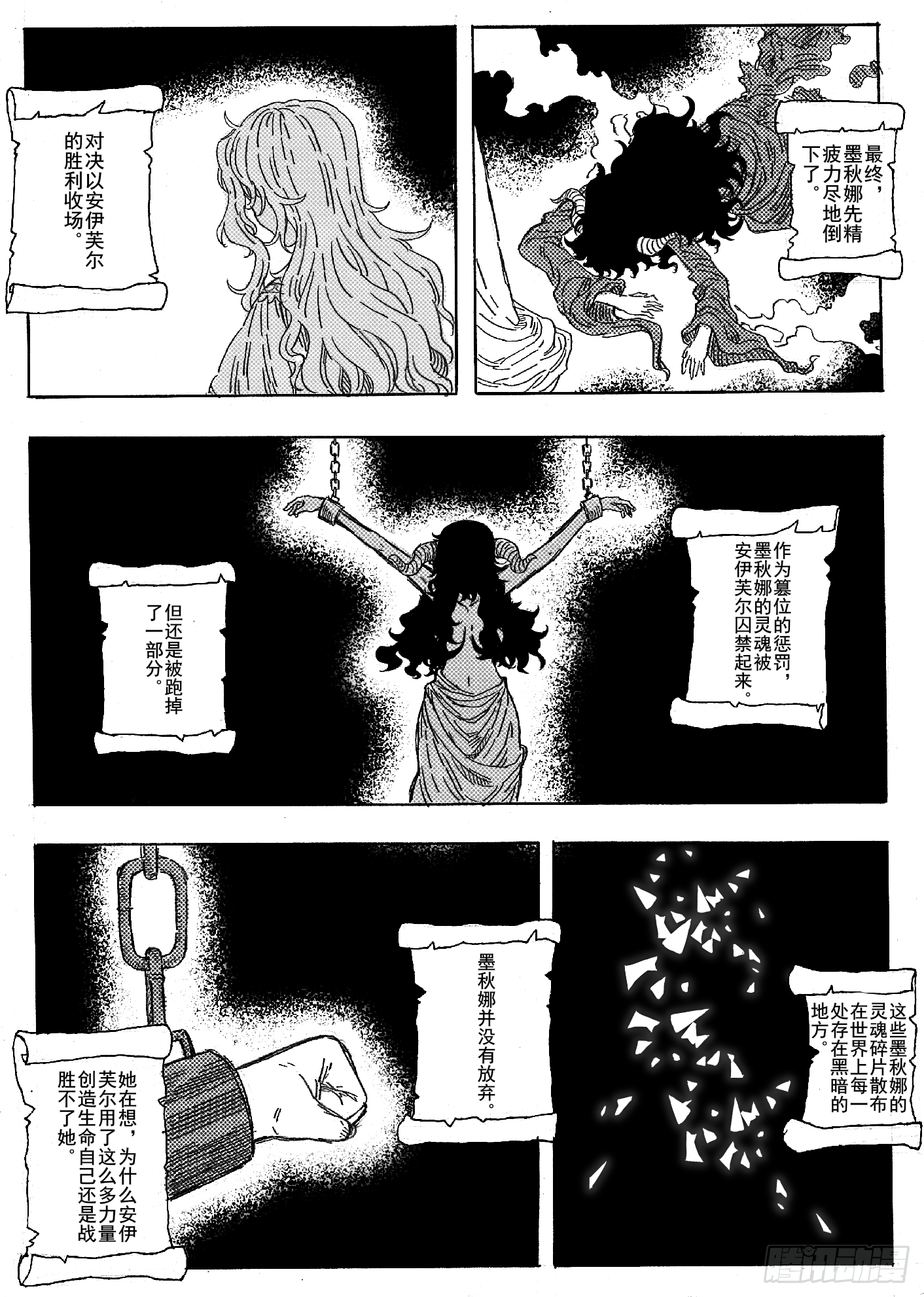 第九话11