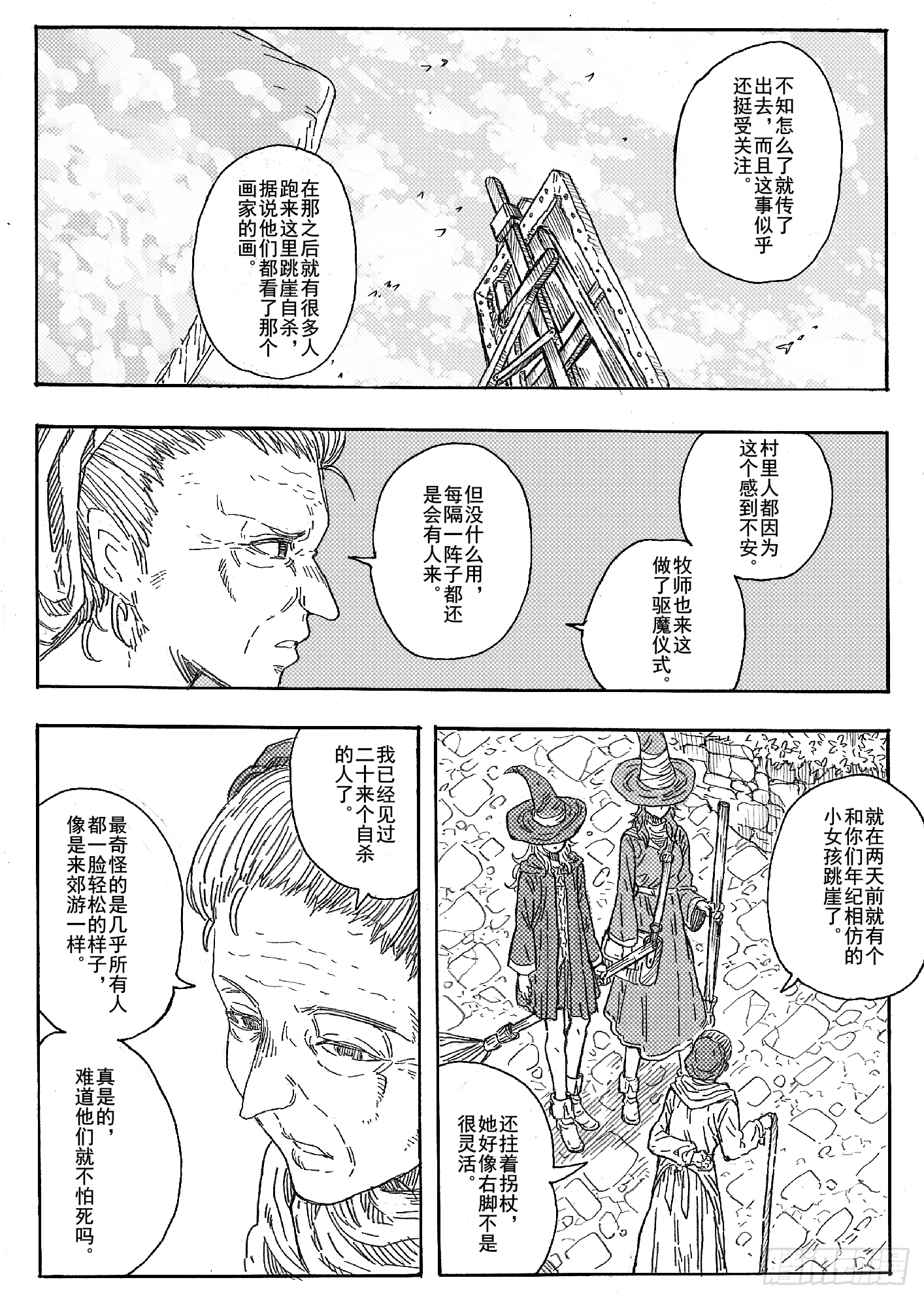 第十二话14