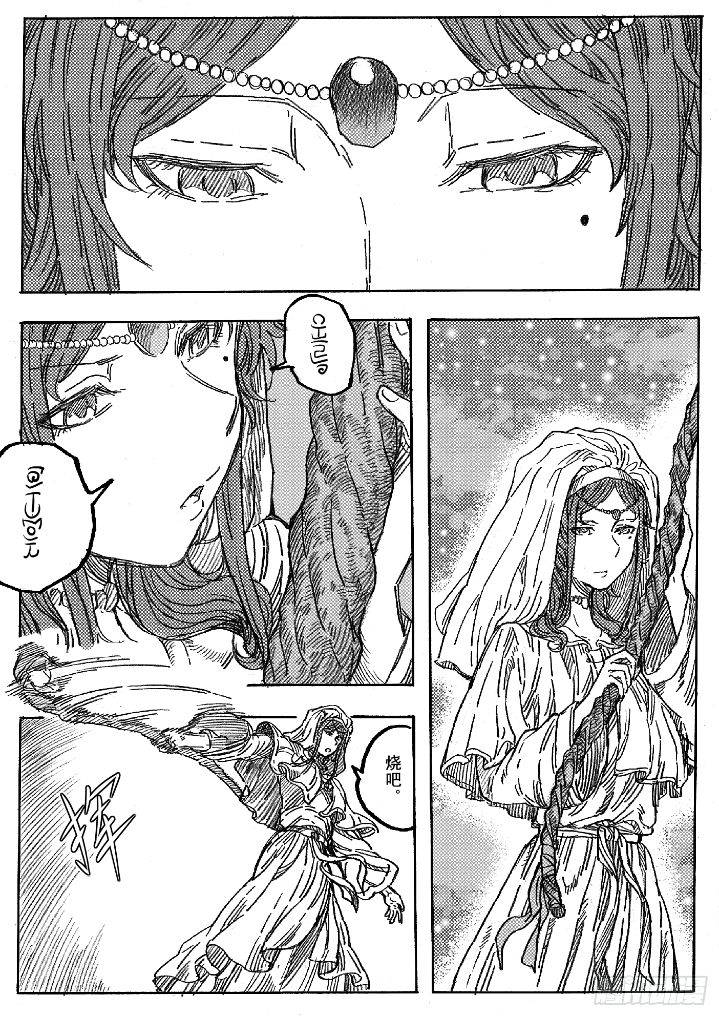 第十一话8