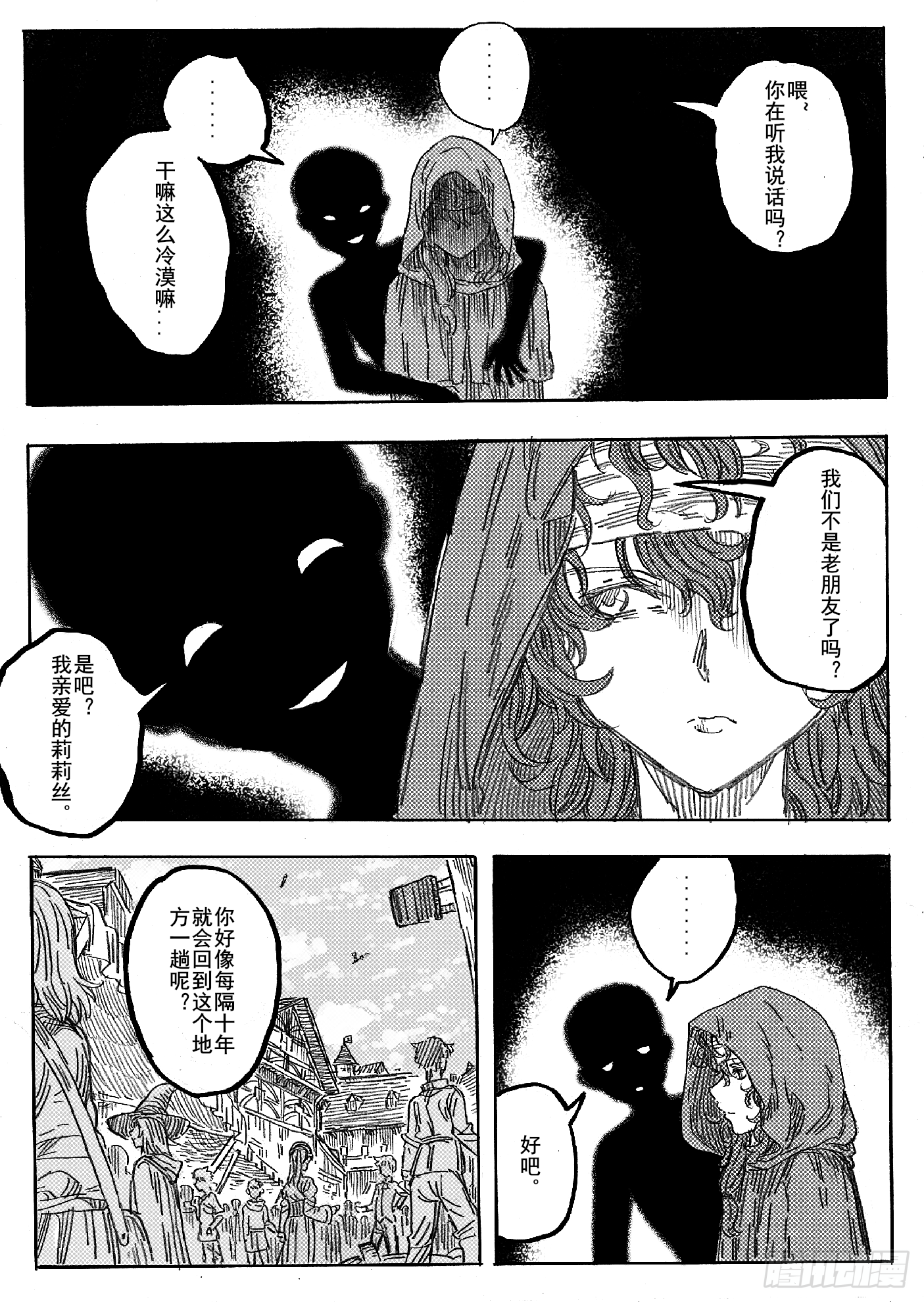 第十话9