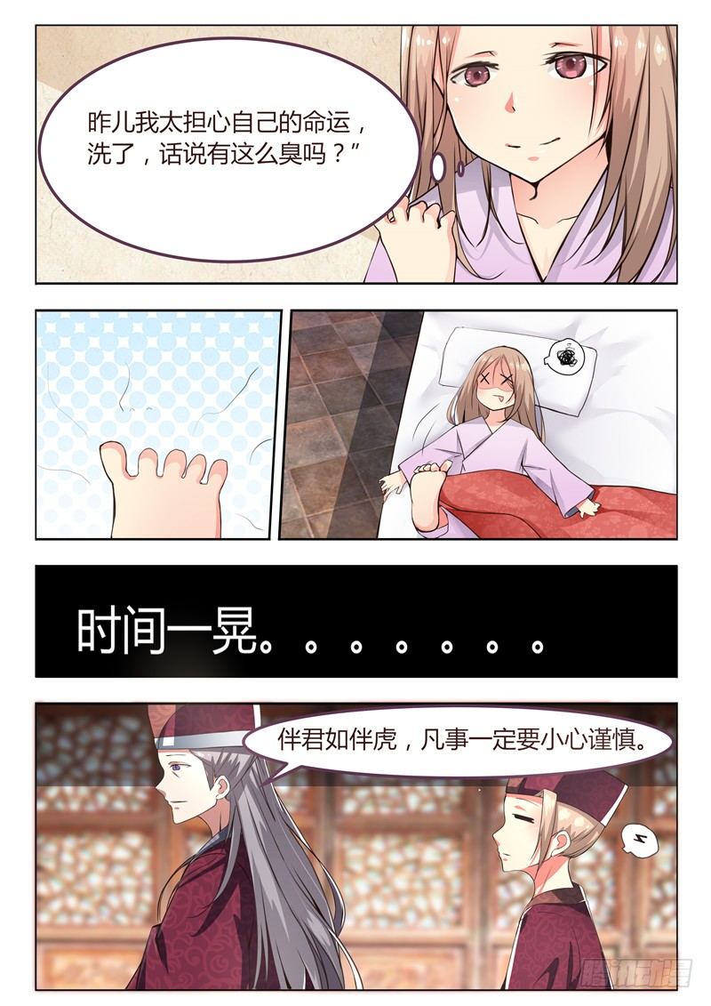 第三话8