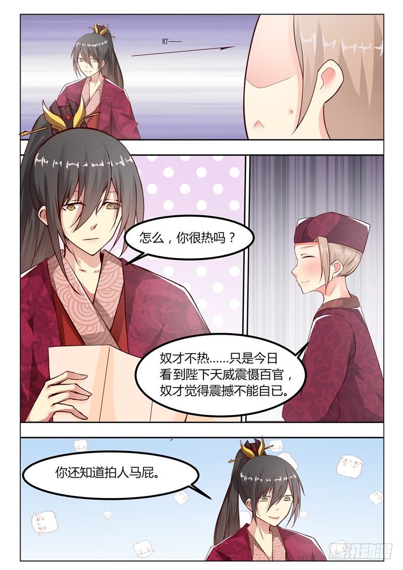 第十二话6