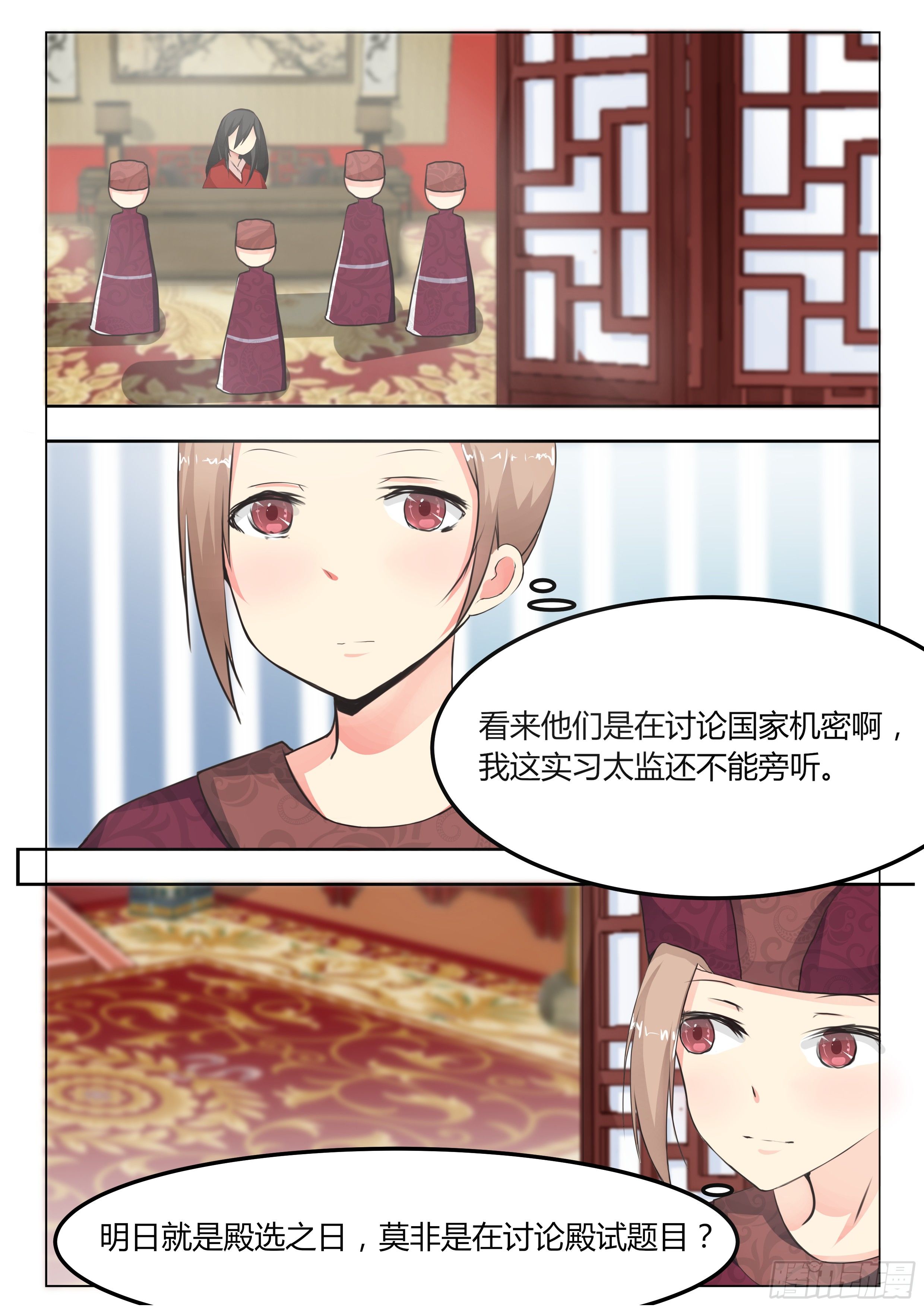 第六话1