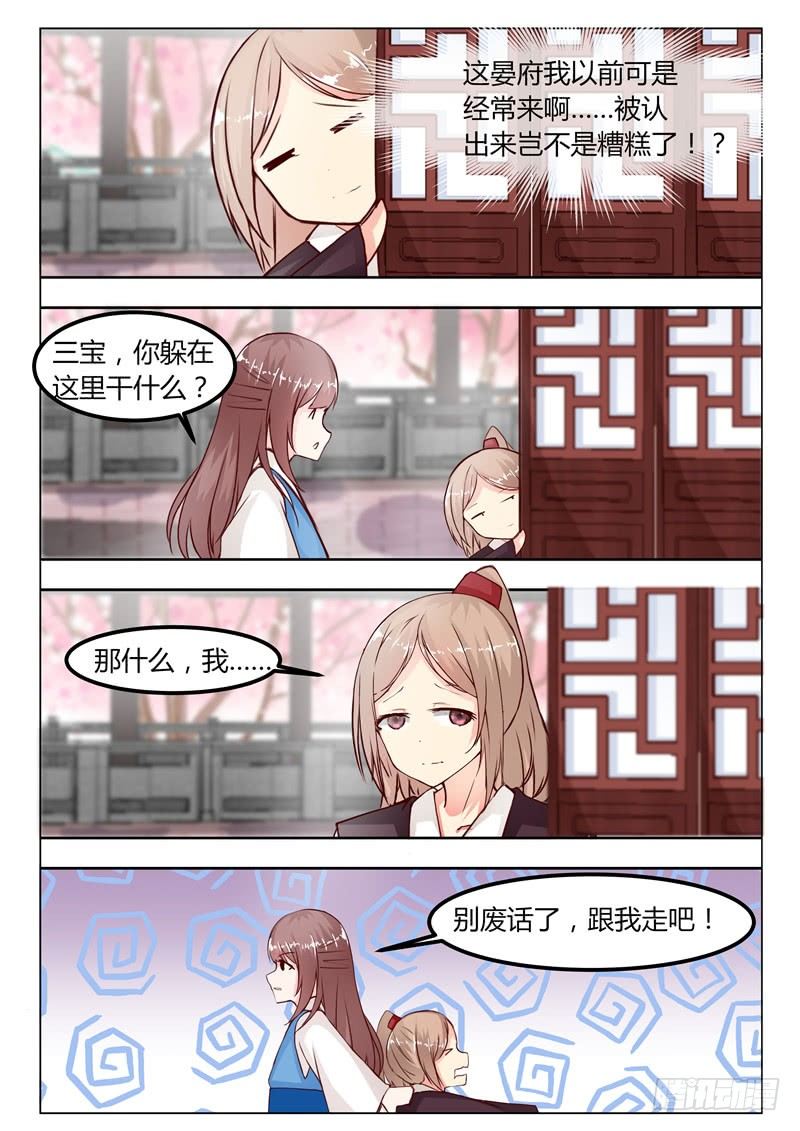 第十九话7