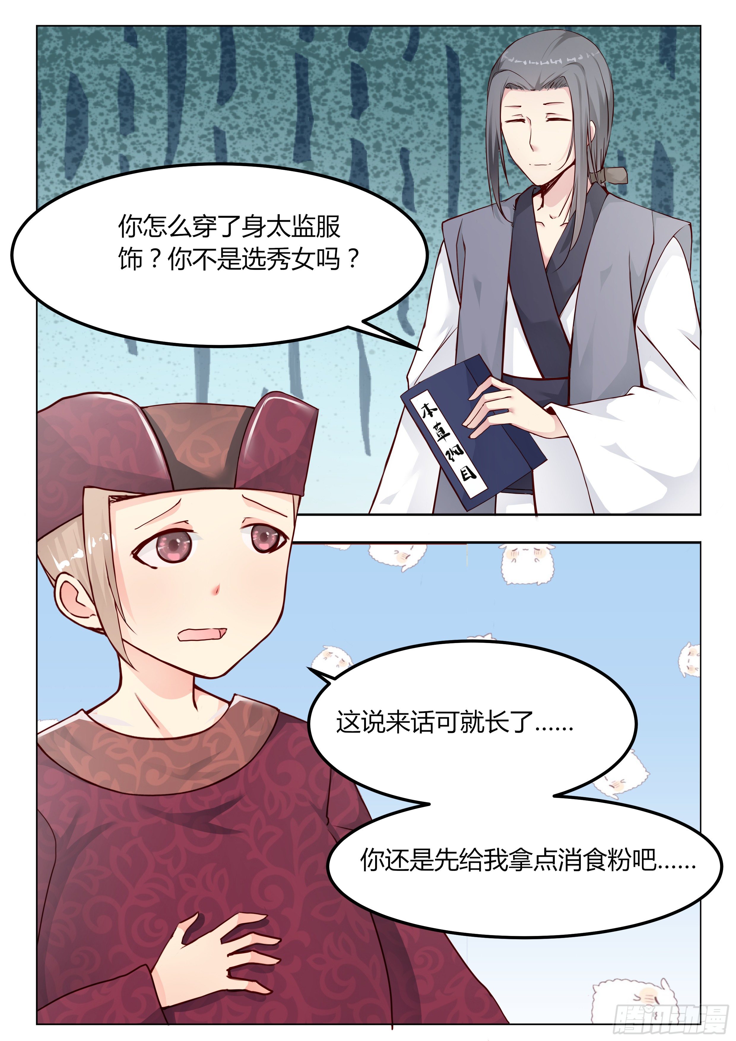 第九话6