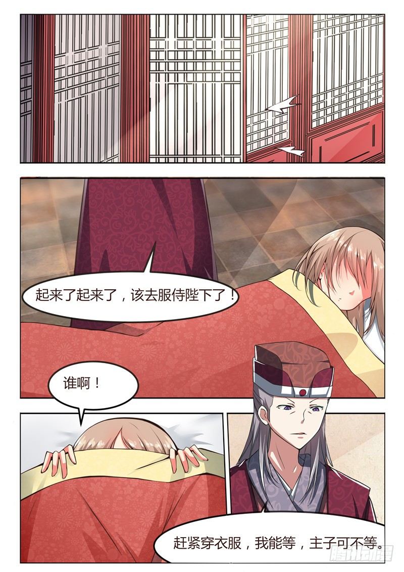 第三话5