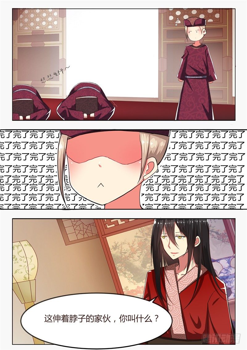 第二话6