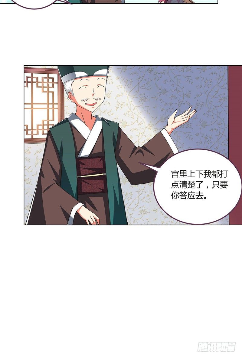 第一话14