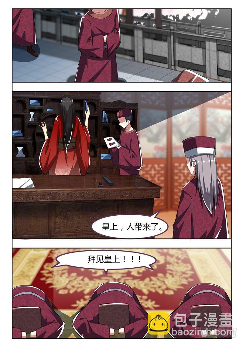 第二话4