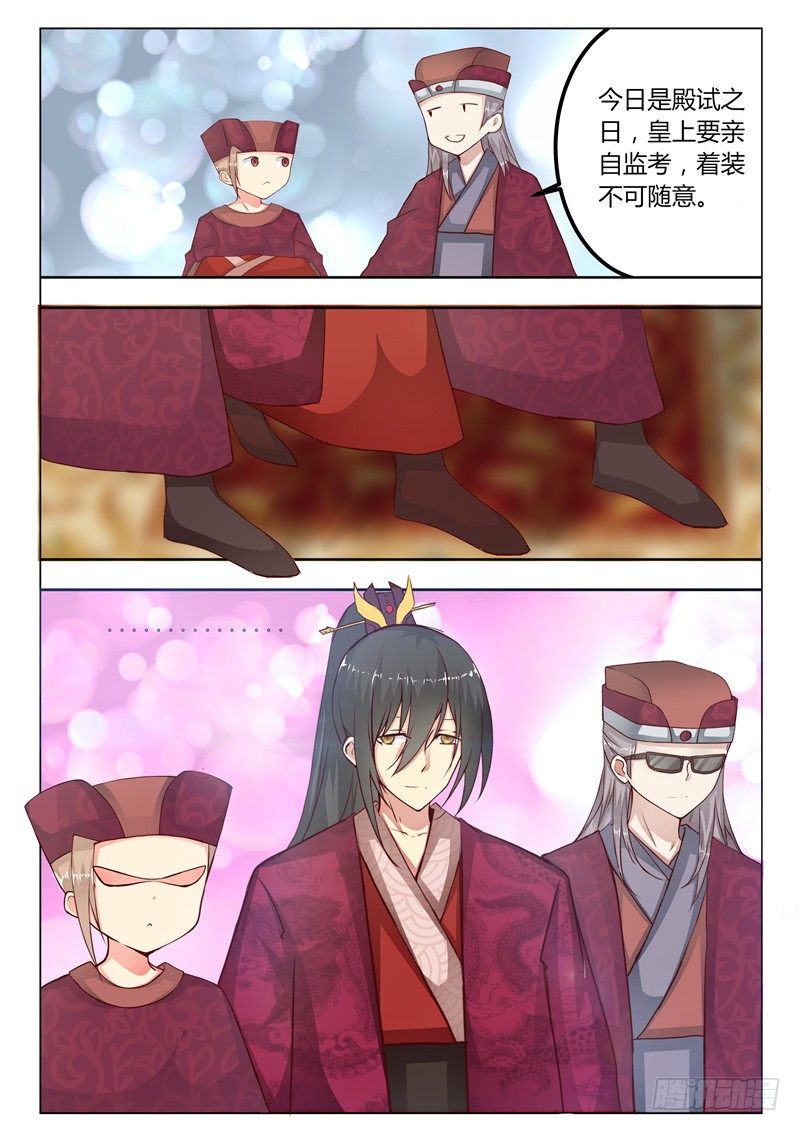 第十一话8