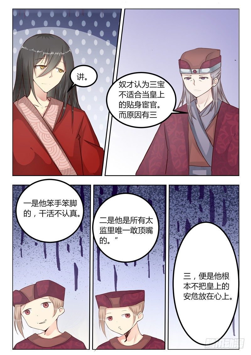 第十一话6