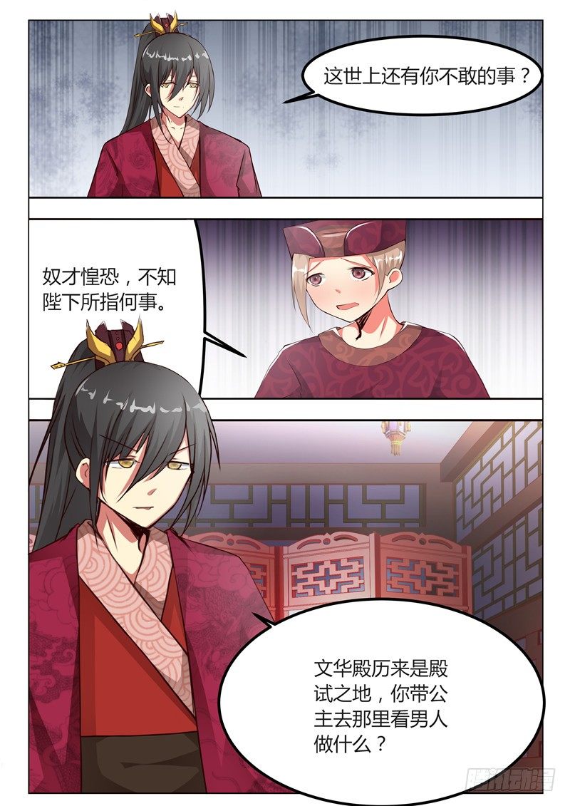 第十六话6