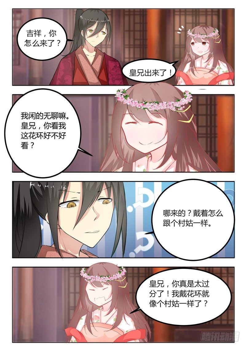 第十四话2