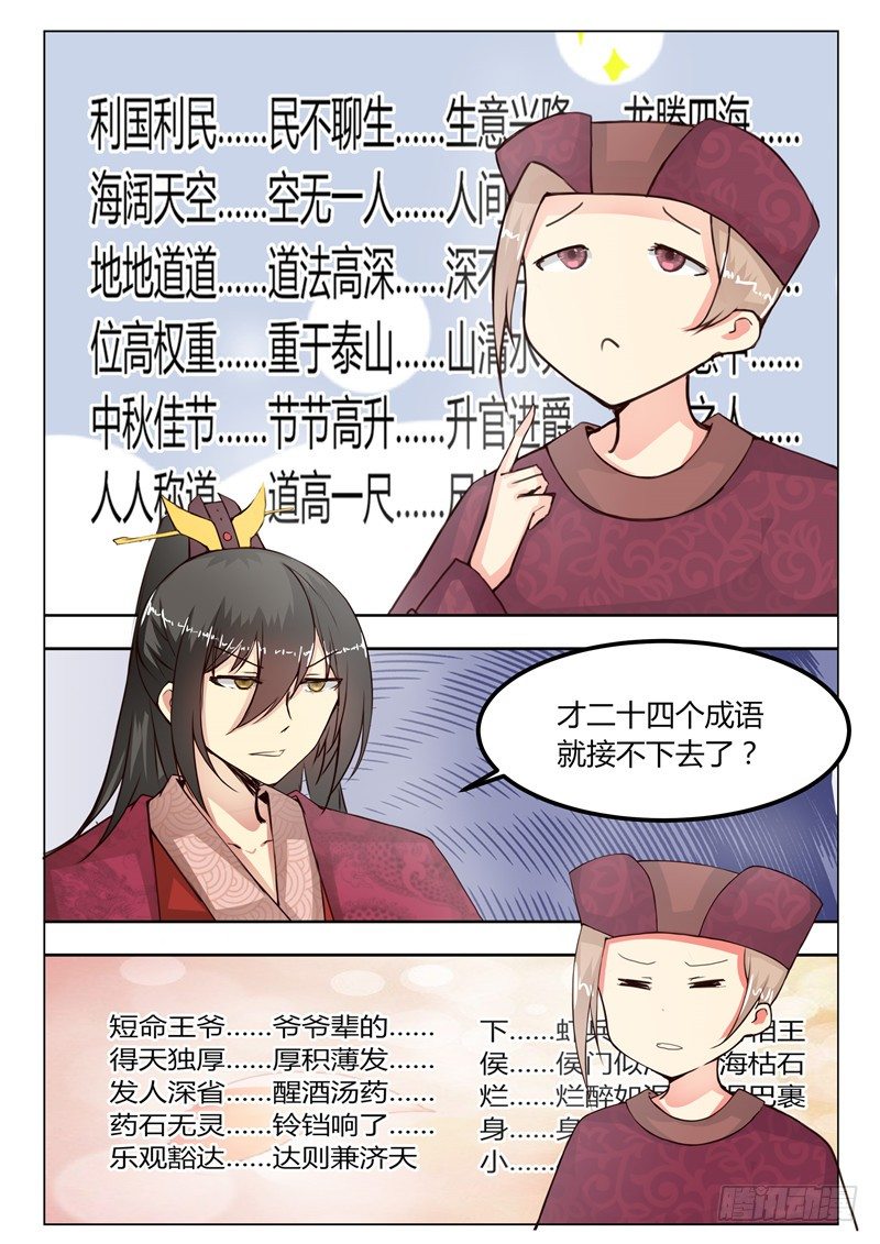 第十八话2