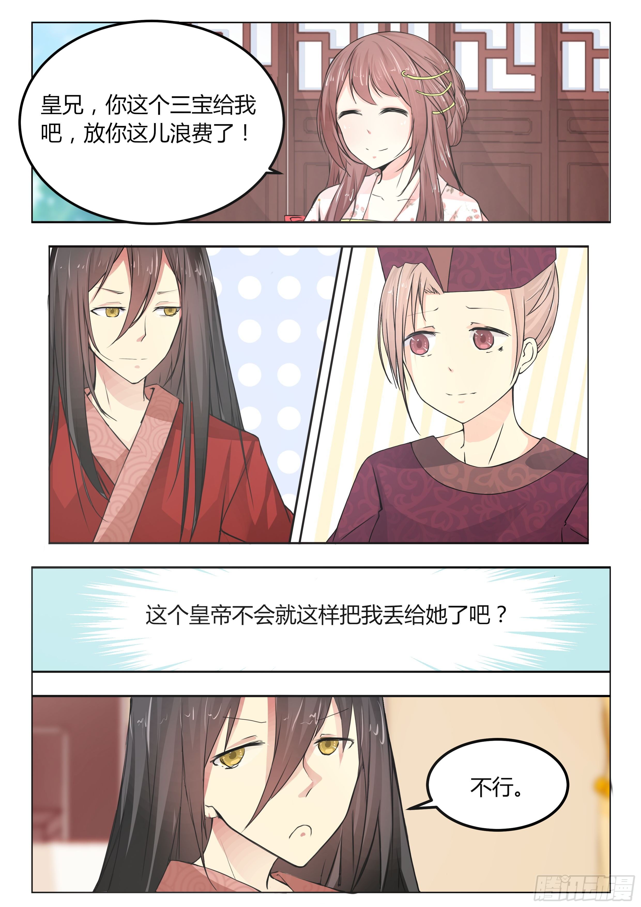 第八话2