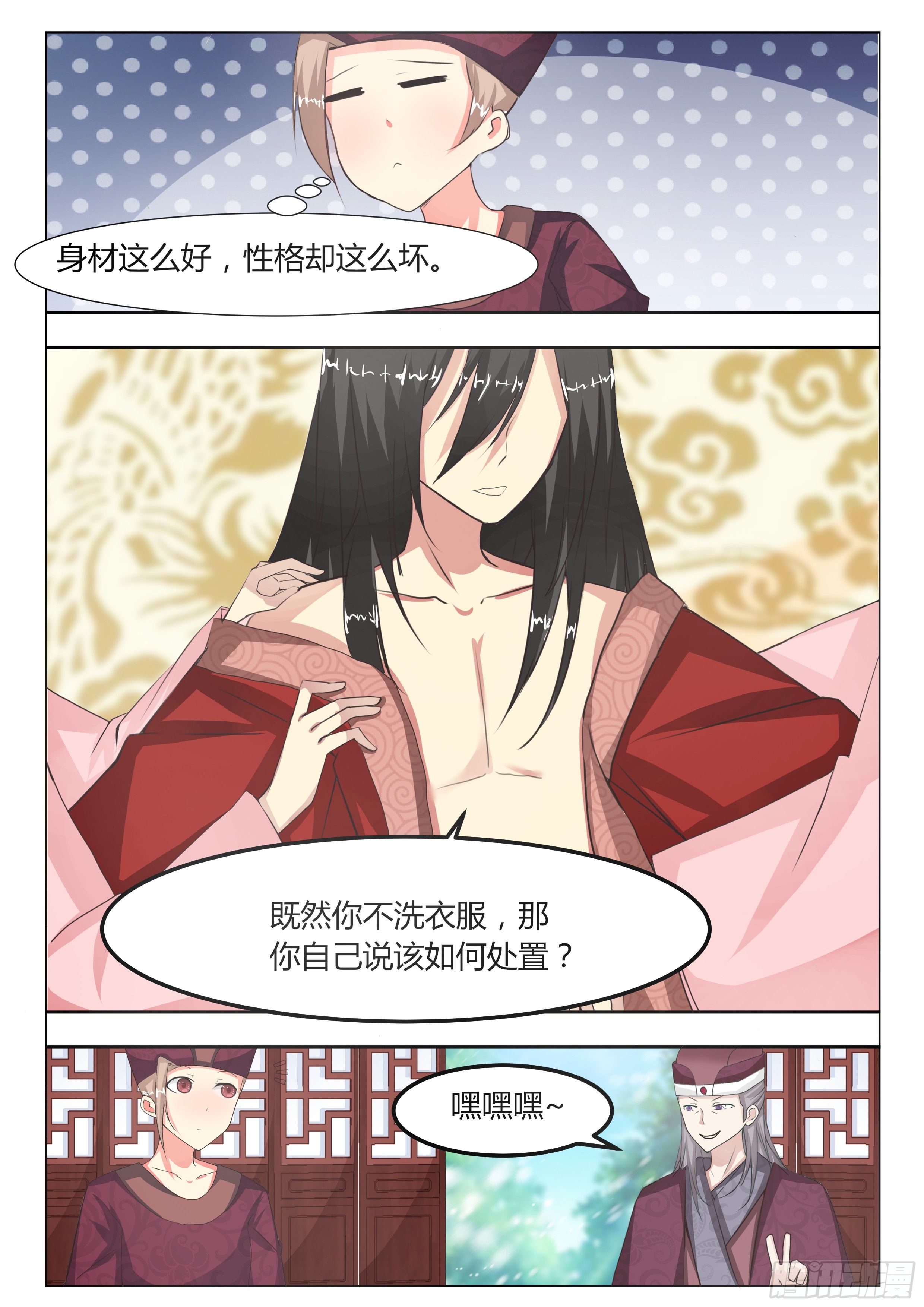 第七话2