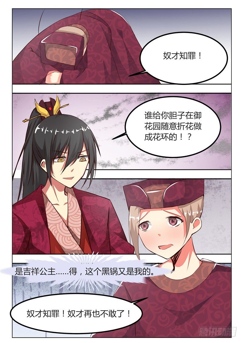 第十六话5