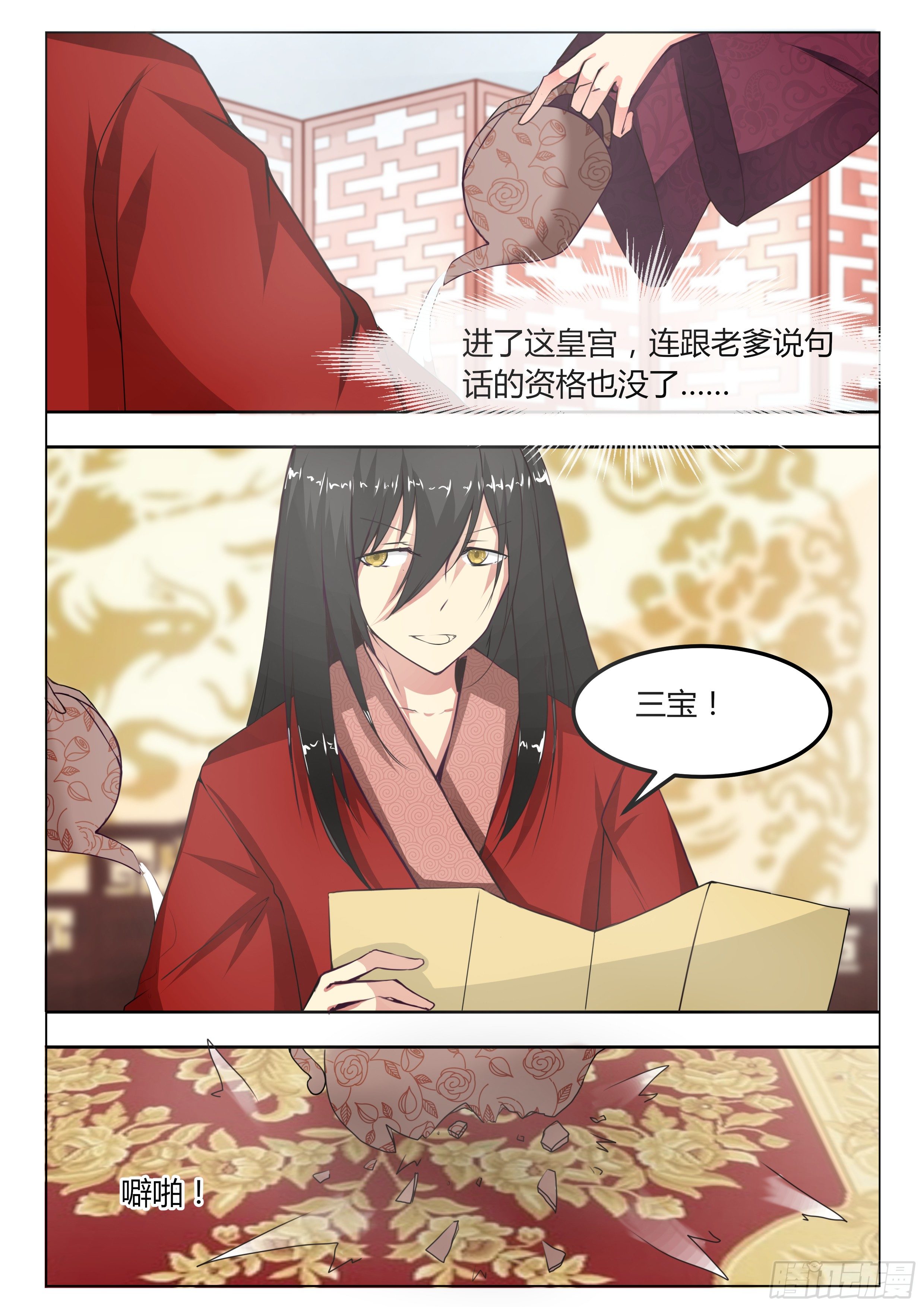 第六话5