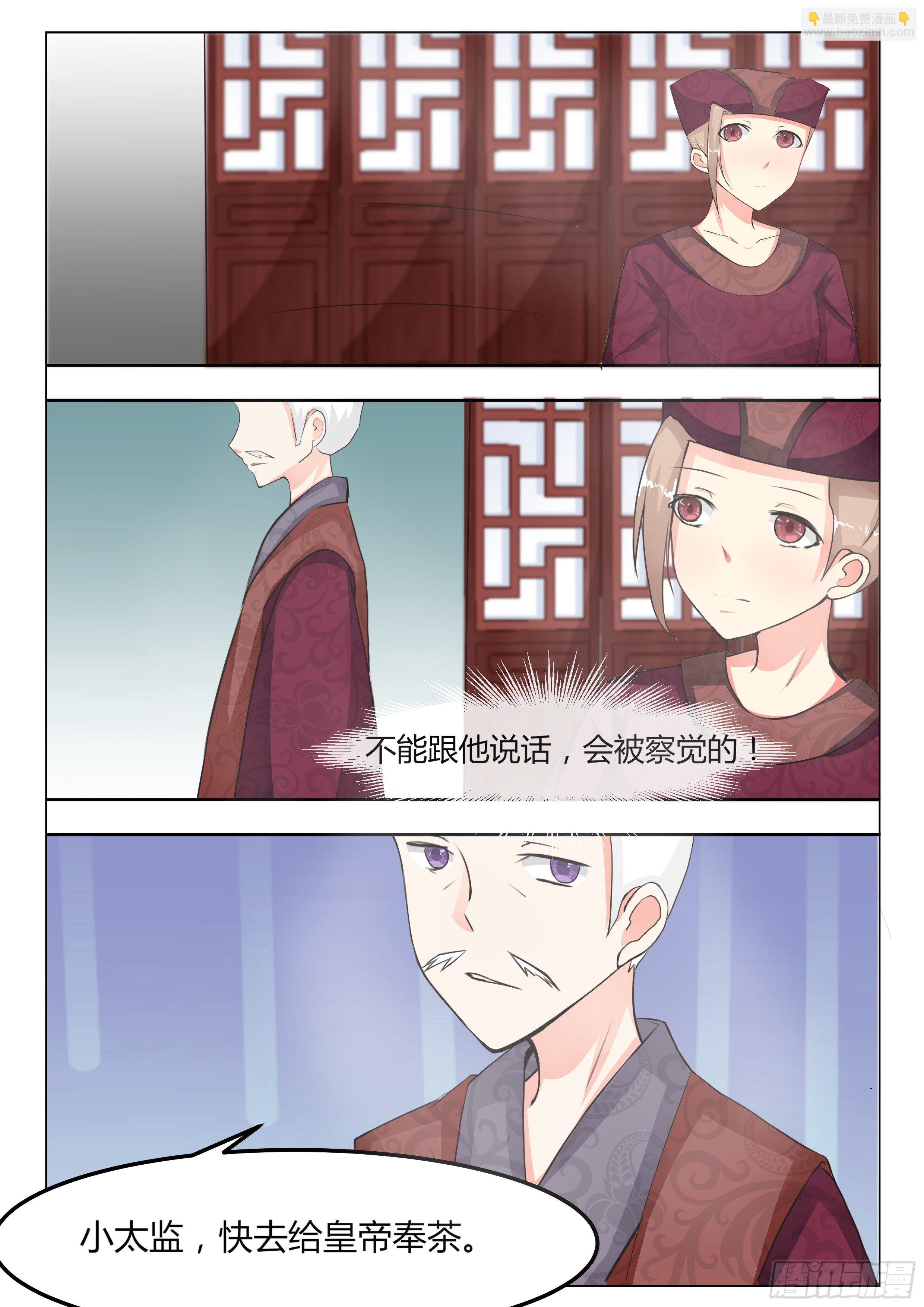 第六话3