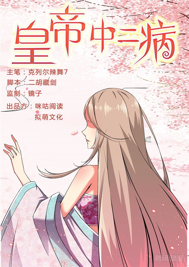 第二话0