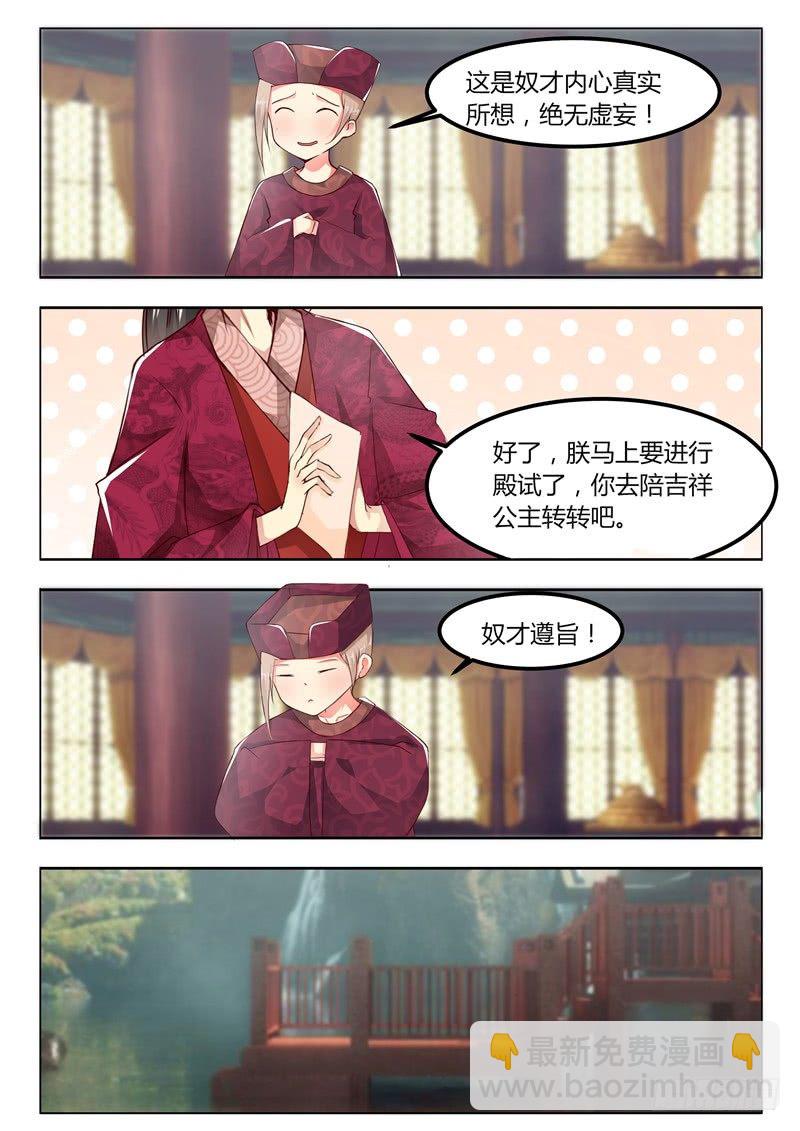 第十二话7