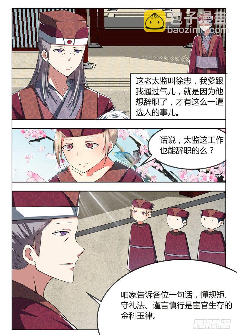 第二话2