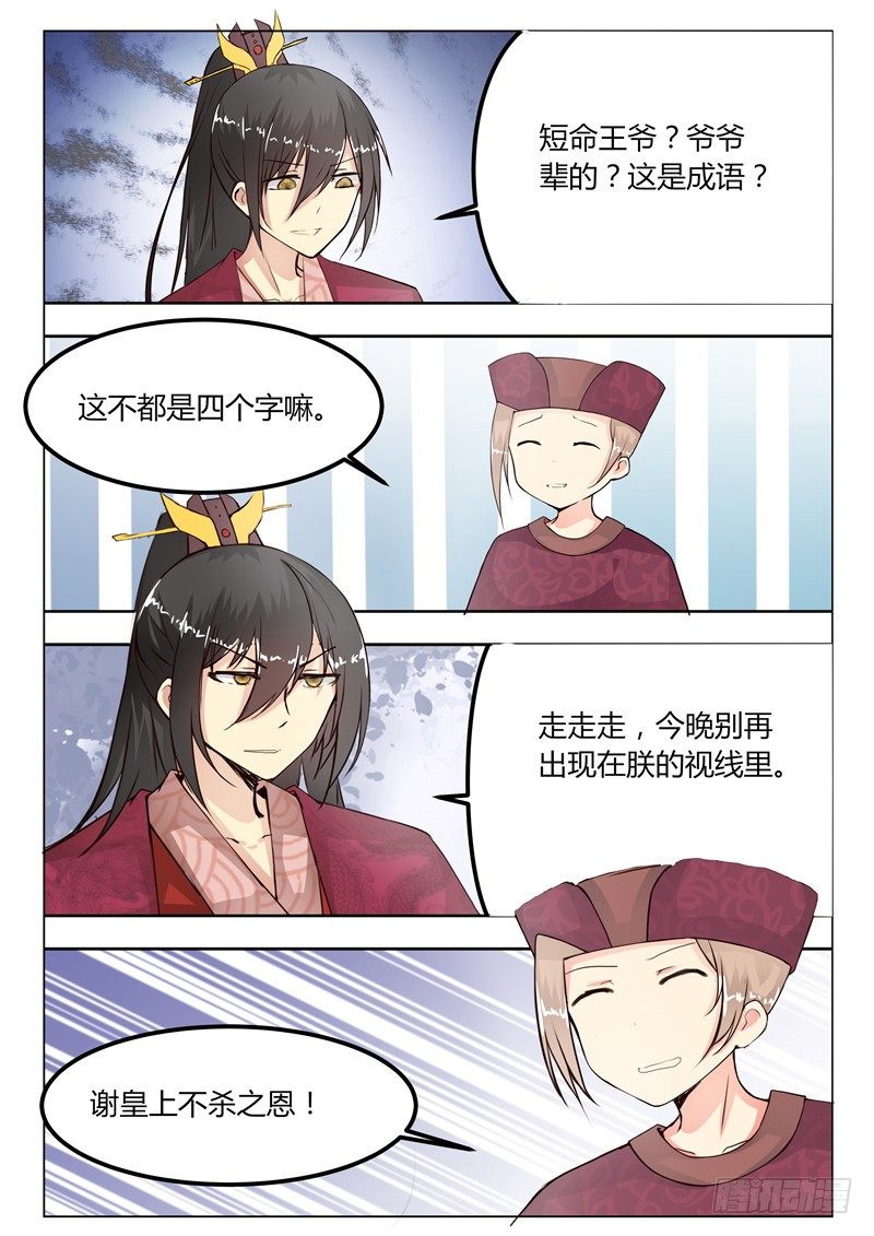 第十八话3