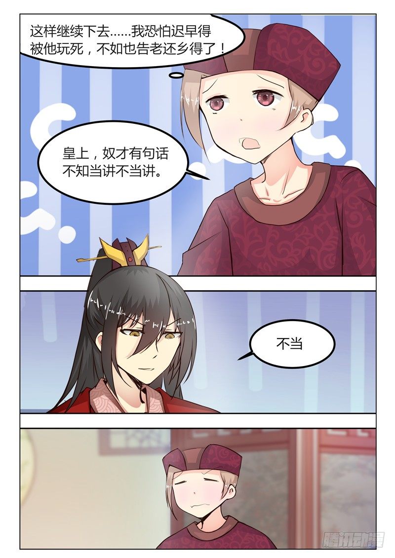 第十七话3