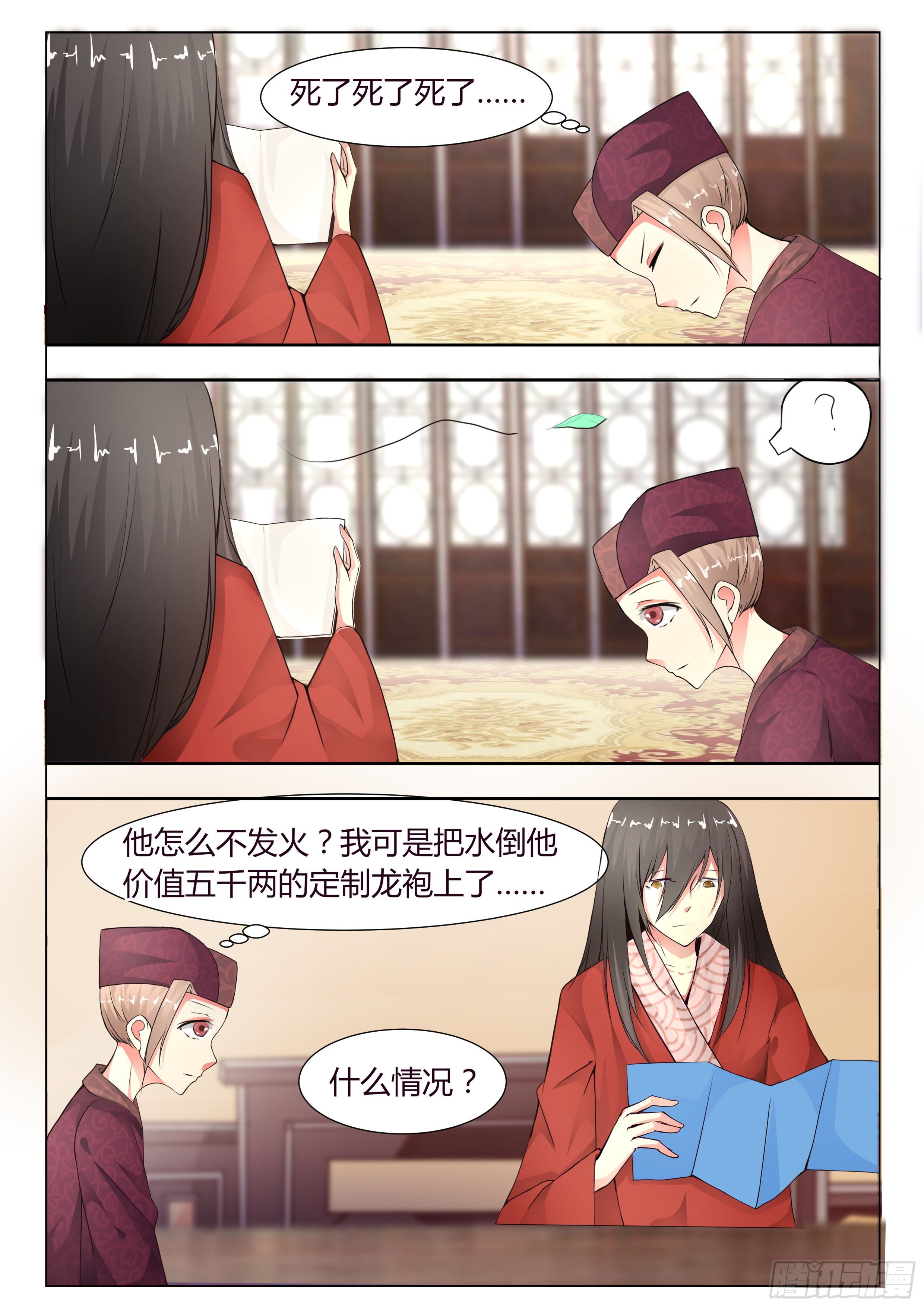 第四话5