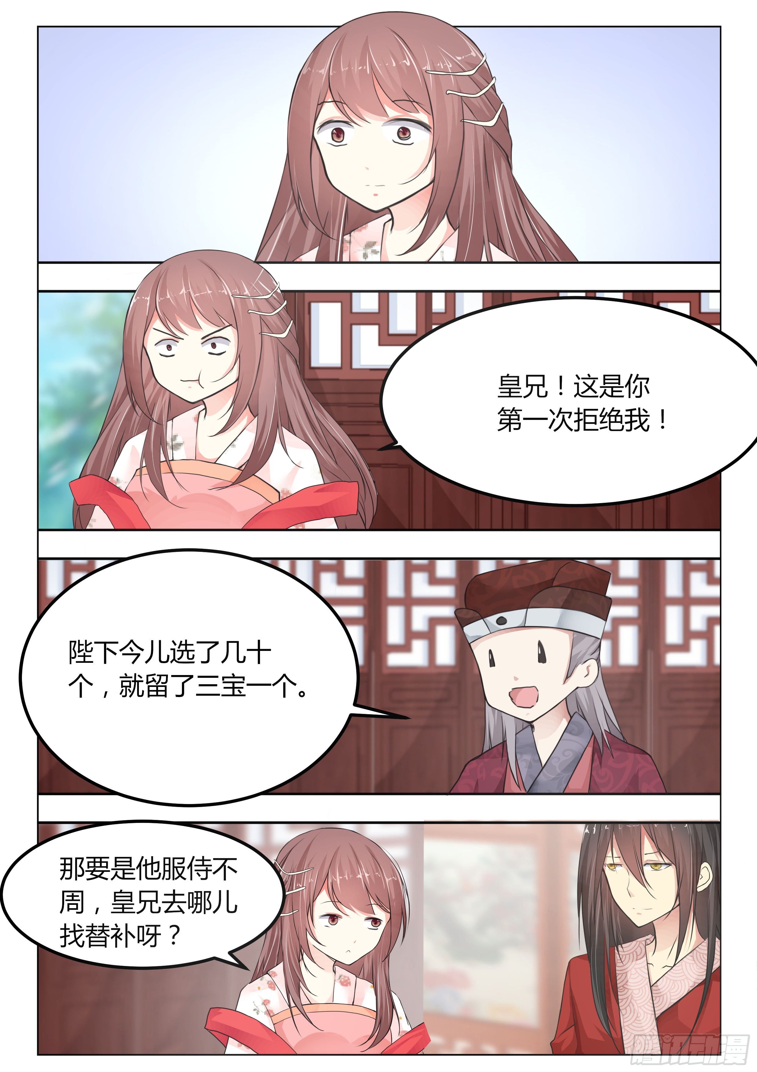 第八话3