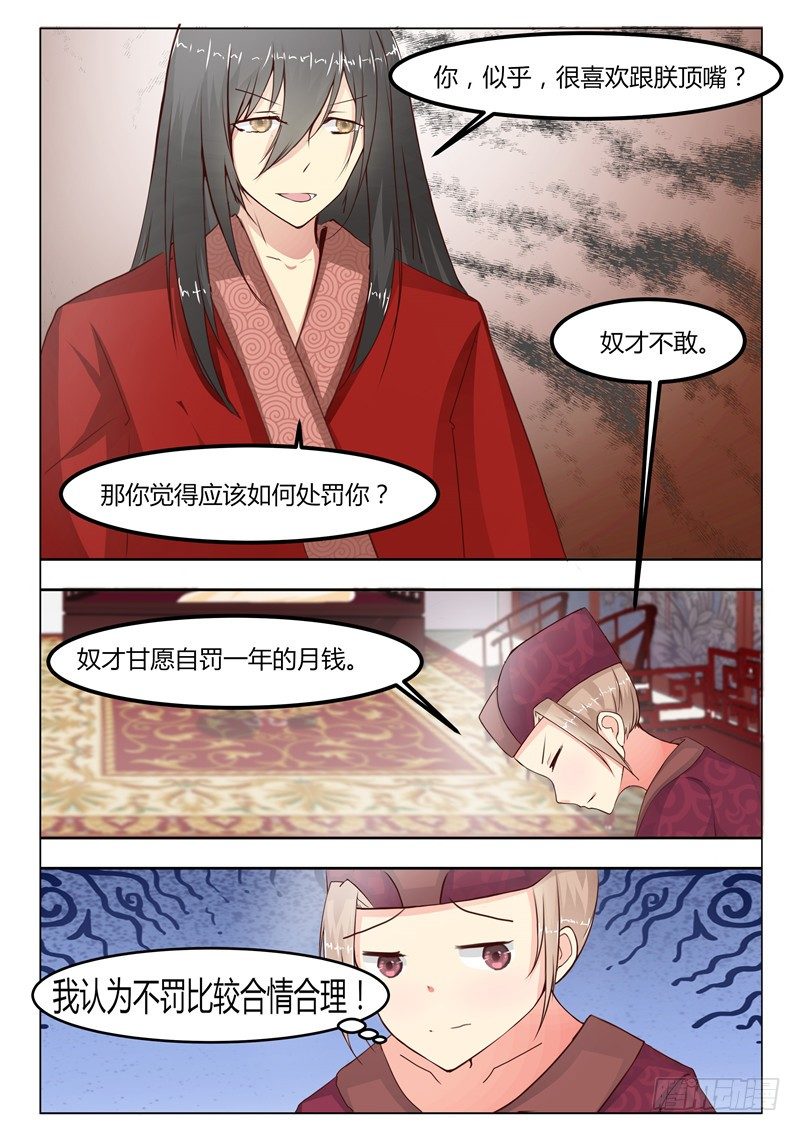 第十一话4