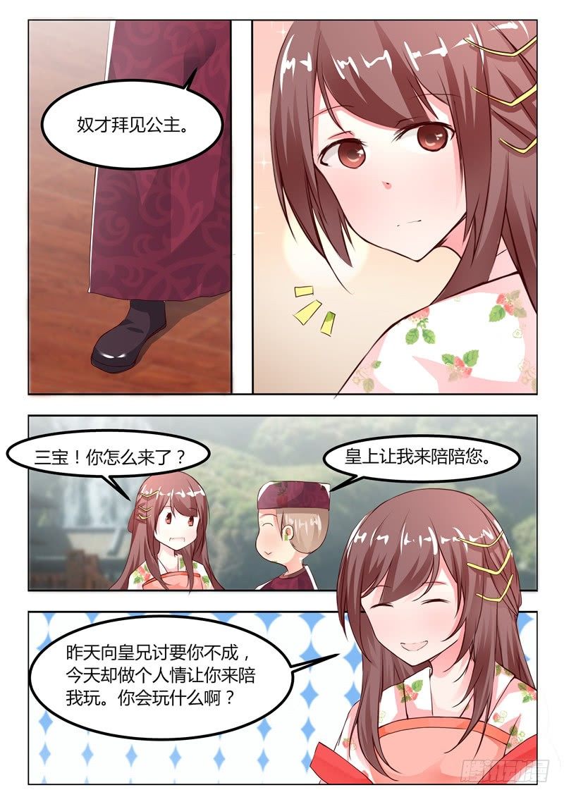 第十三话1