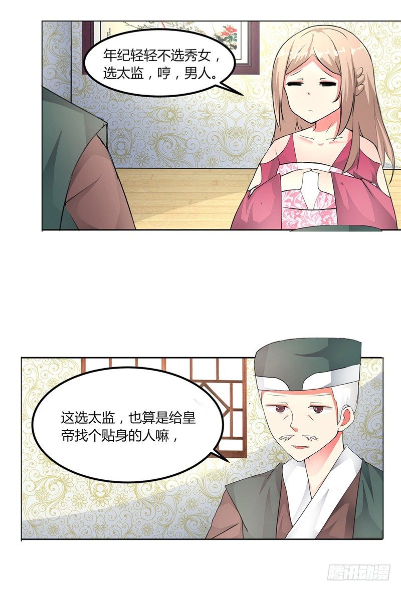 第一话12