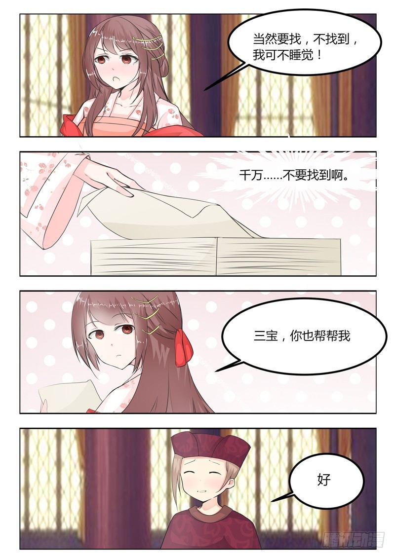 第十四话8