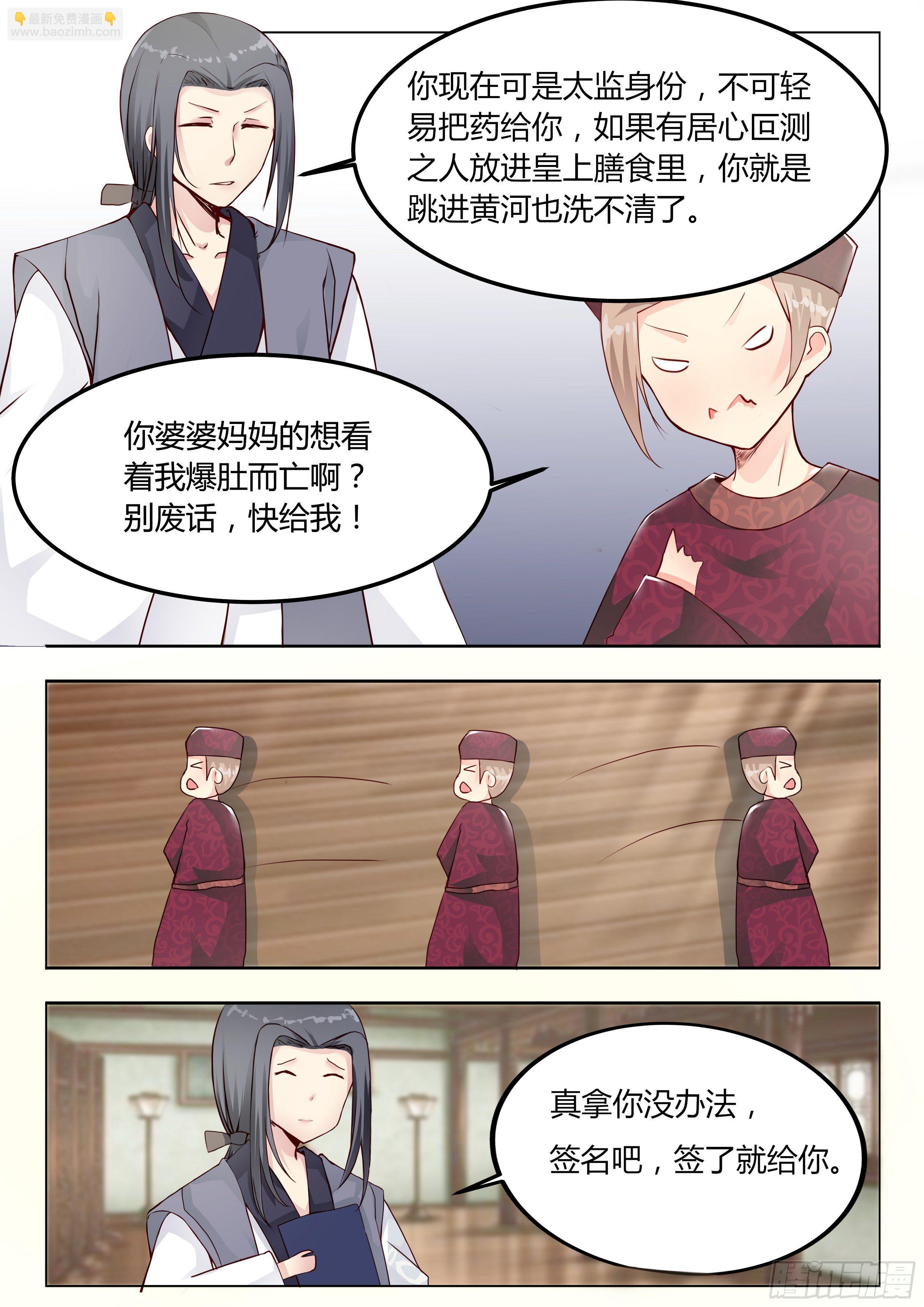 第九话7