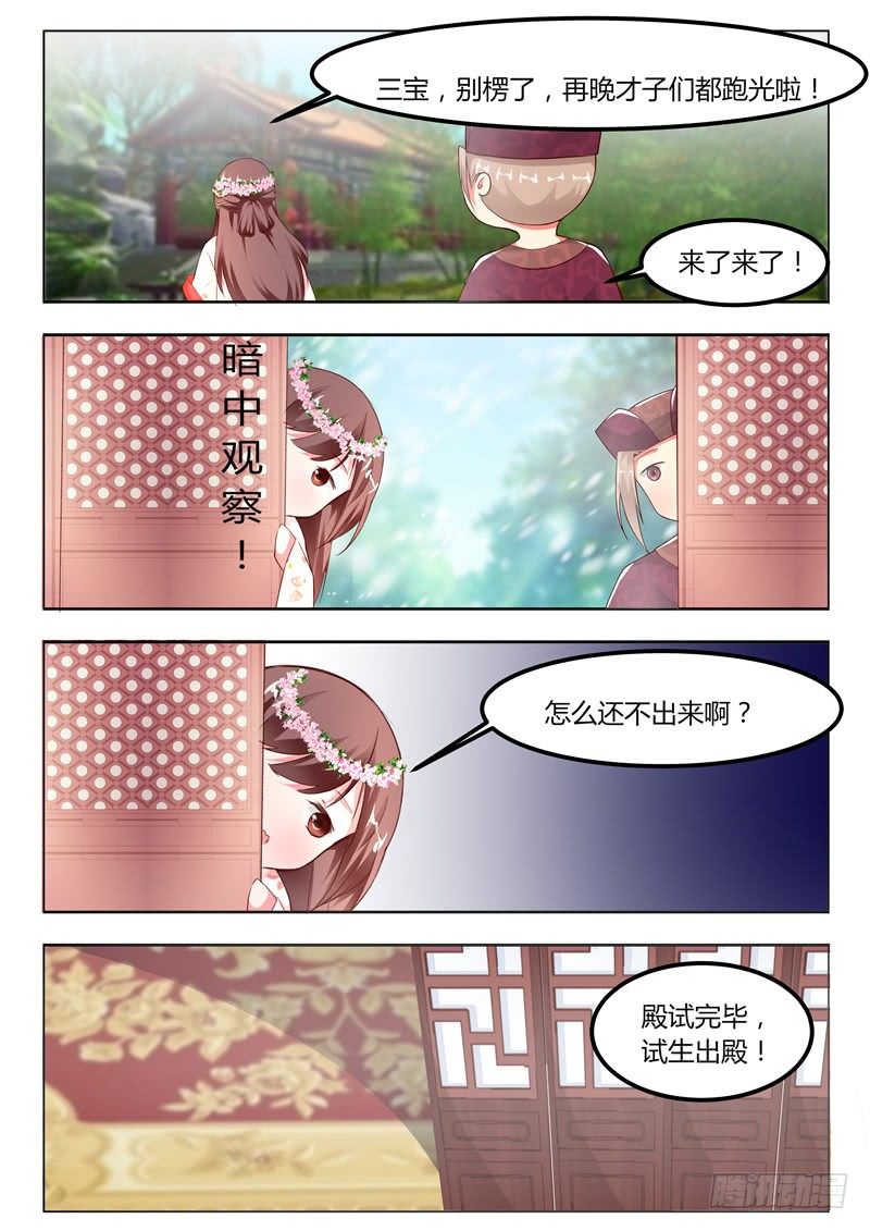 第十三话6