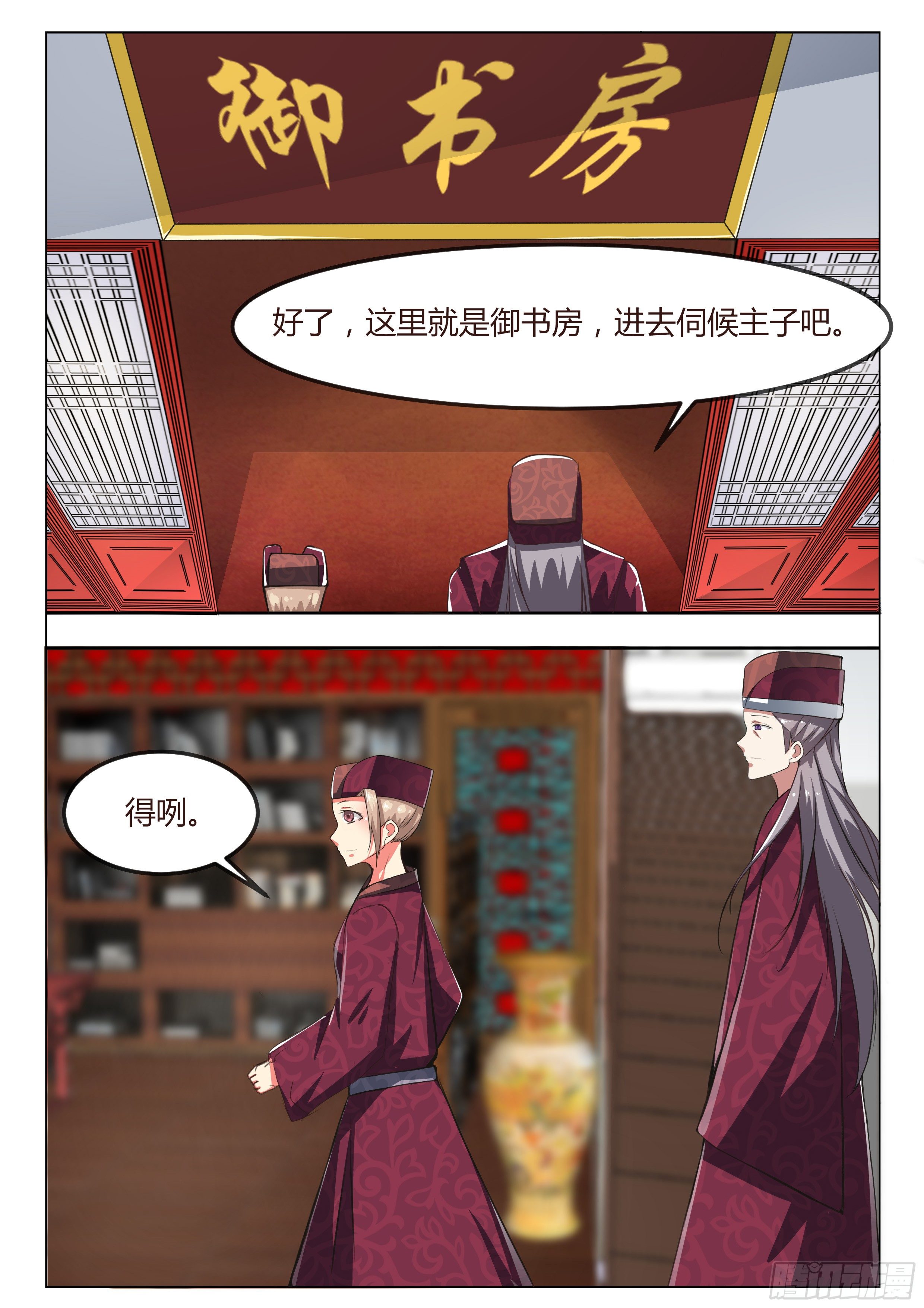 第四话2