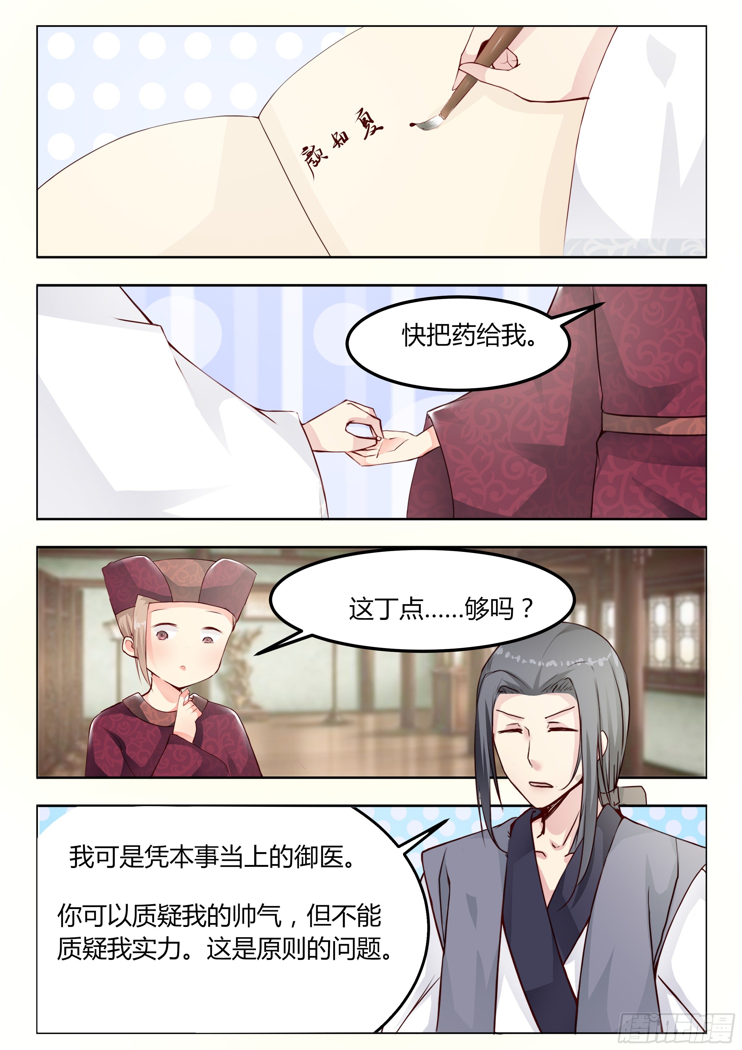 第九话8