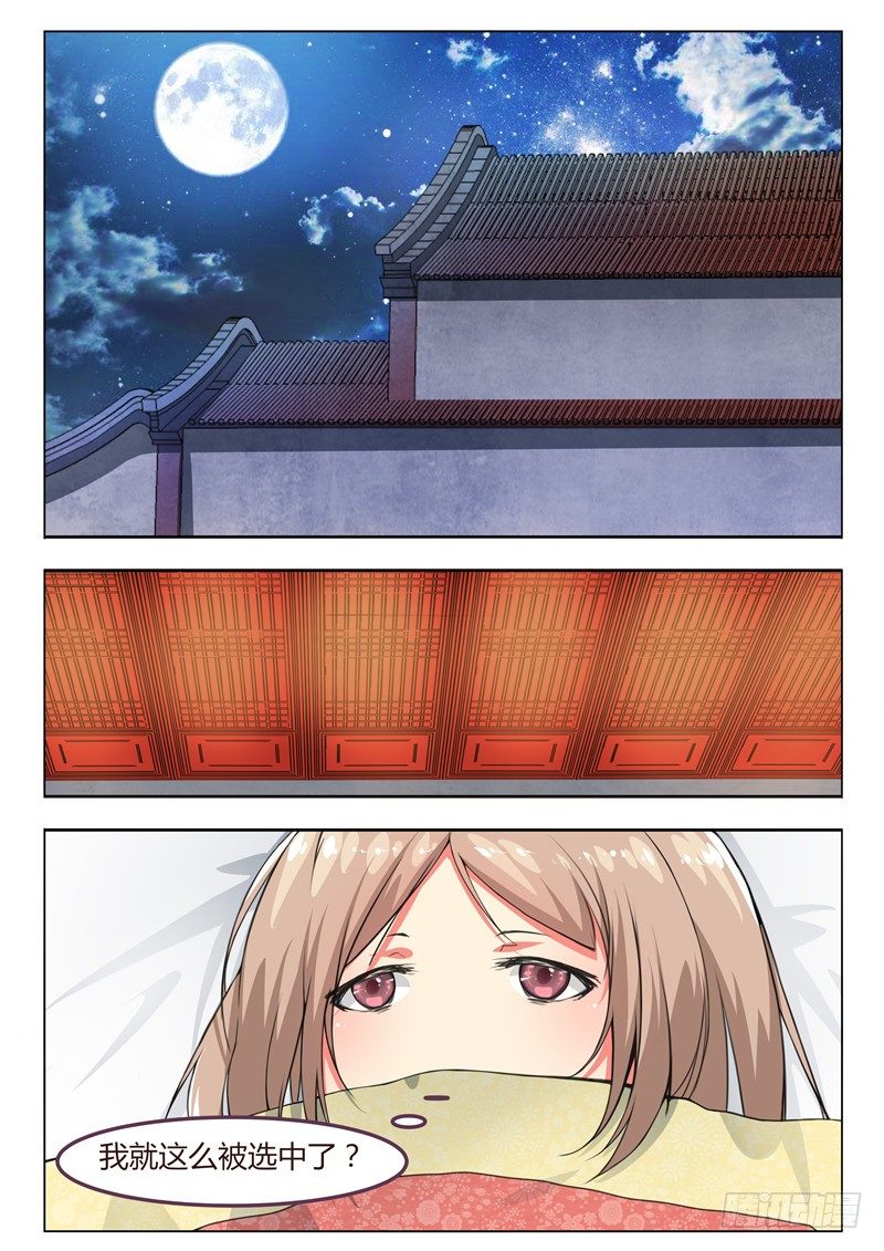 第三话3