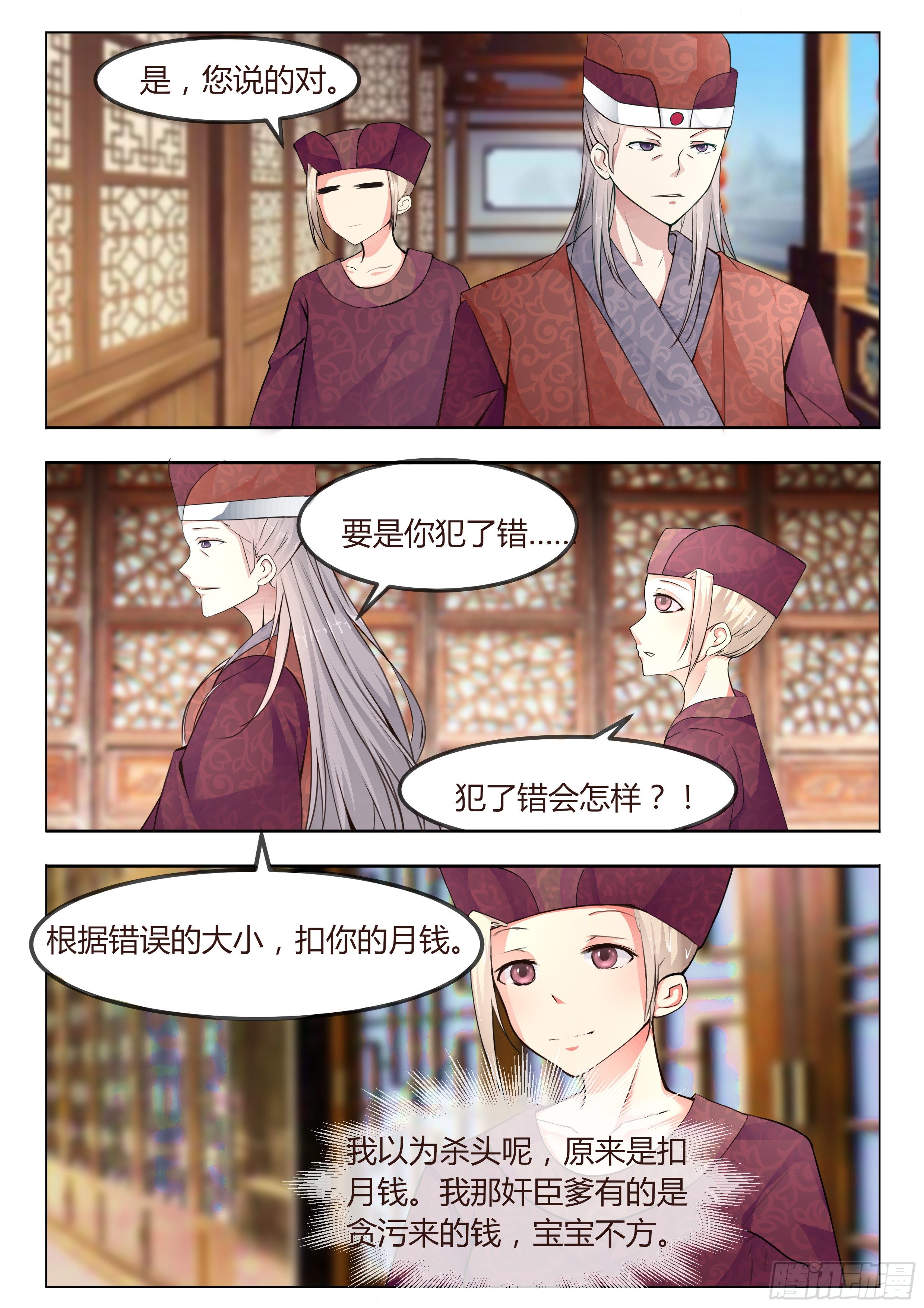 第四话1