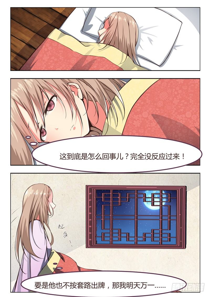 第三话4