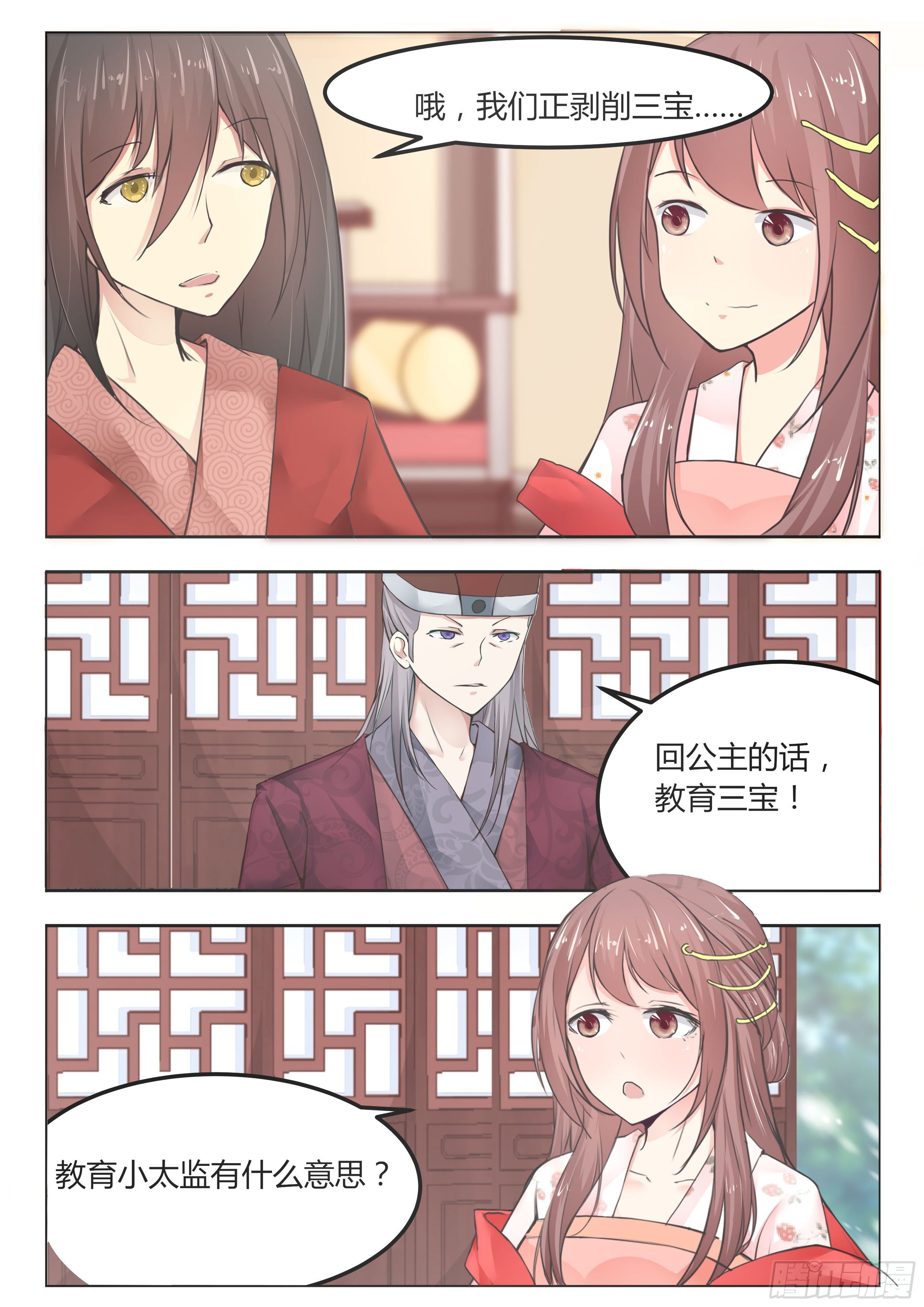 第七话6