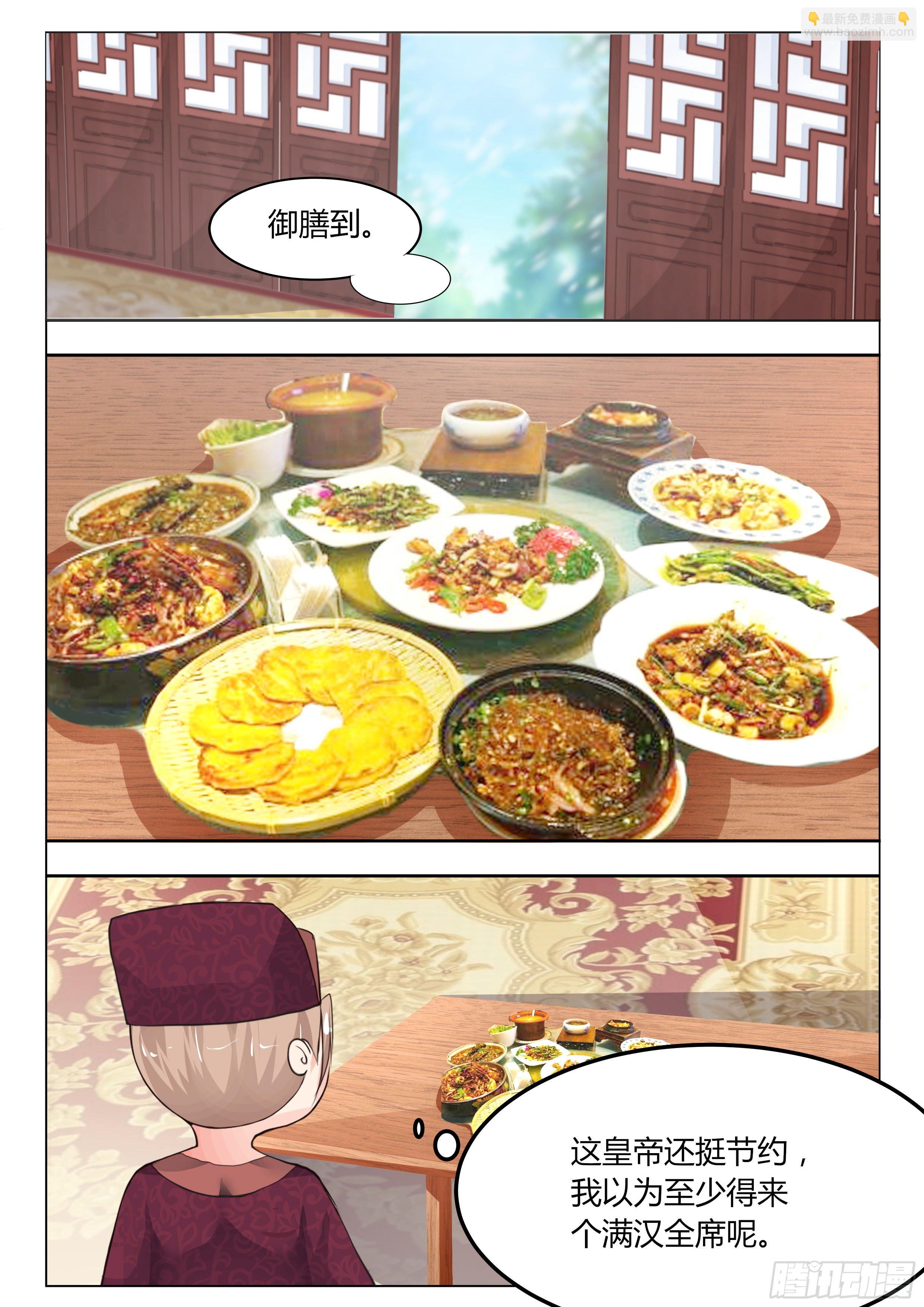 第八话5